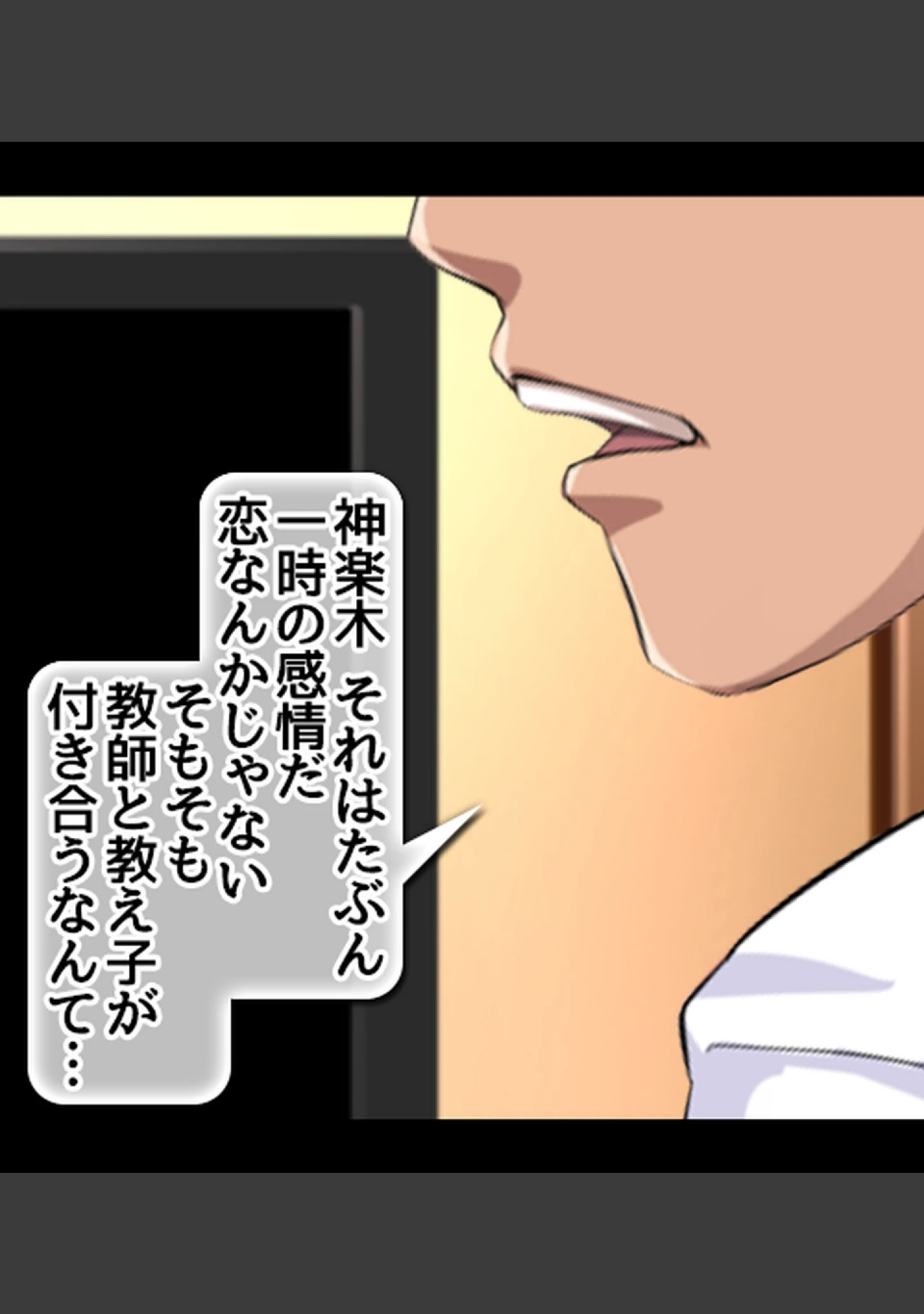 「教え子JKとHな冬休み【合本版】」（へちま工房） 試し読み 39ページ目
