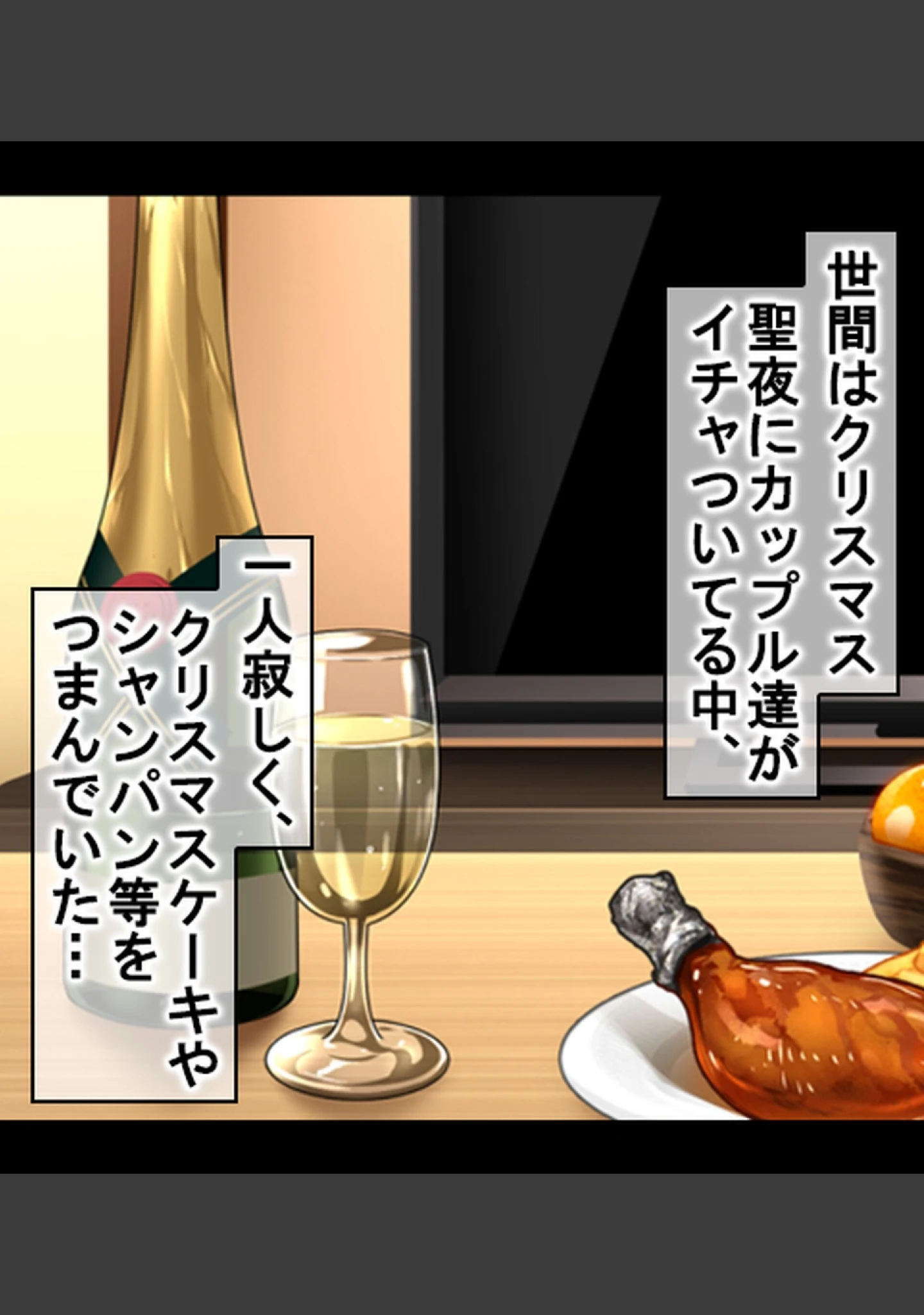 「教え子JKとHな冬休み【合本版】」（へちま工房） 試し読み 4ページ目