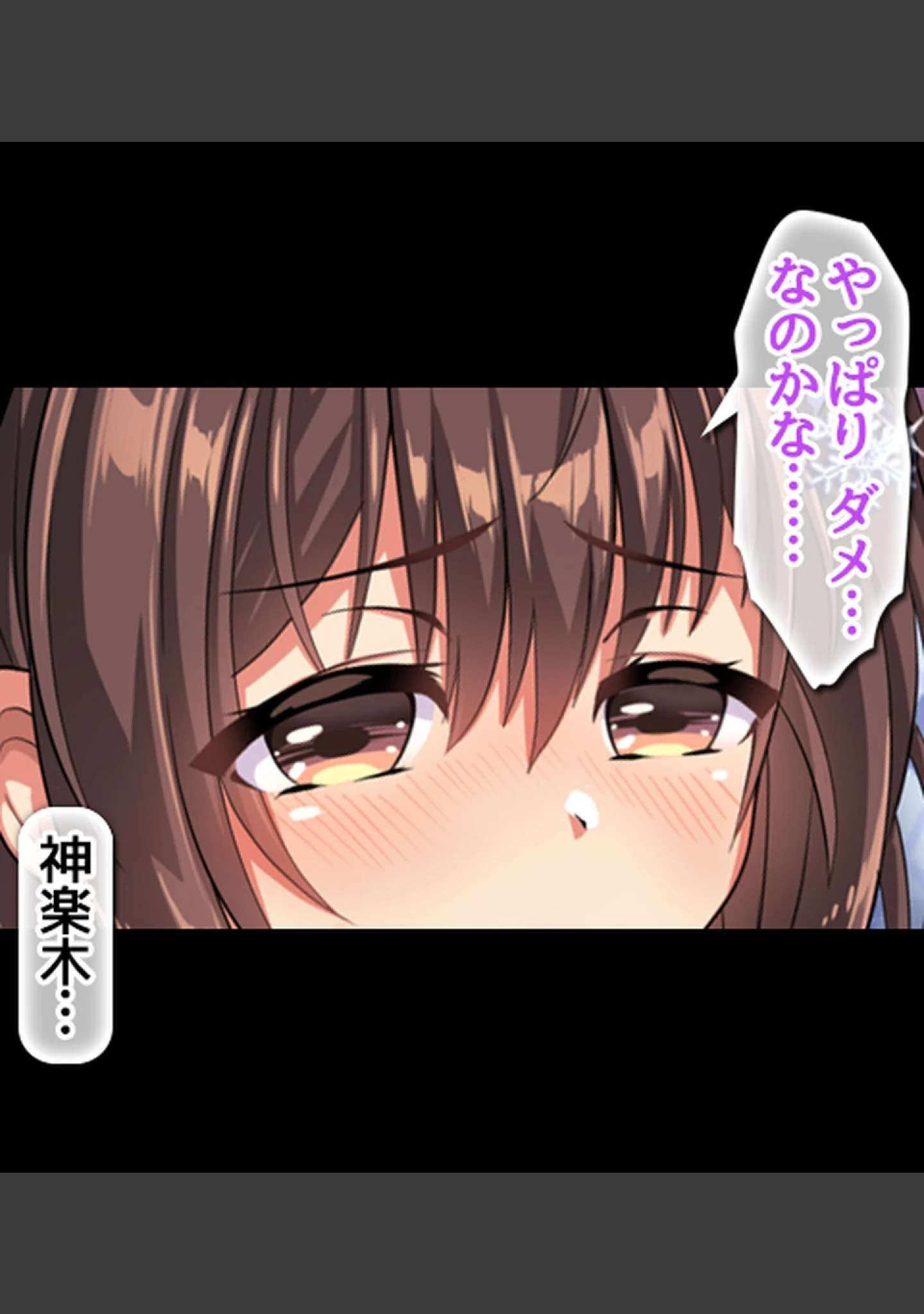 「教え子JKとHな冬休み【合本版】」（へちま工房） 試し読み 40ページ目