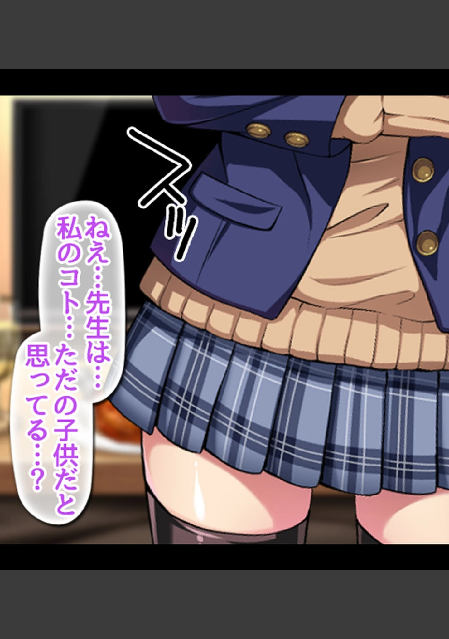 「教え子JKとHな冬休み【合本版】」（へちま工房） 試し読み 42ページ目
