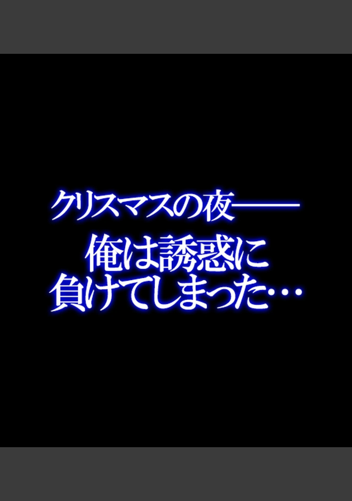 「教え子JKとHな冬休み【合本版】」（へちま工房） 試し読み 44ページ目