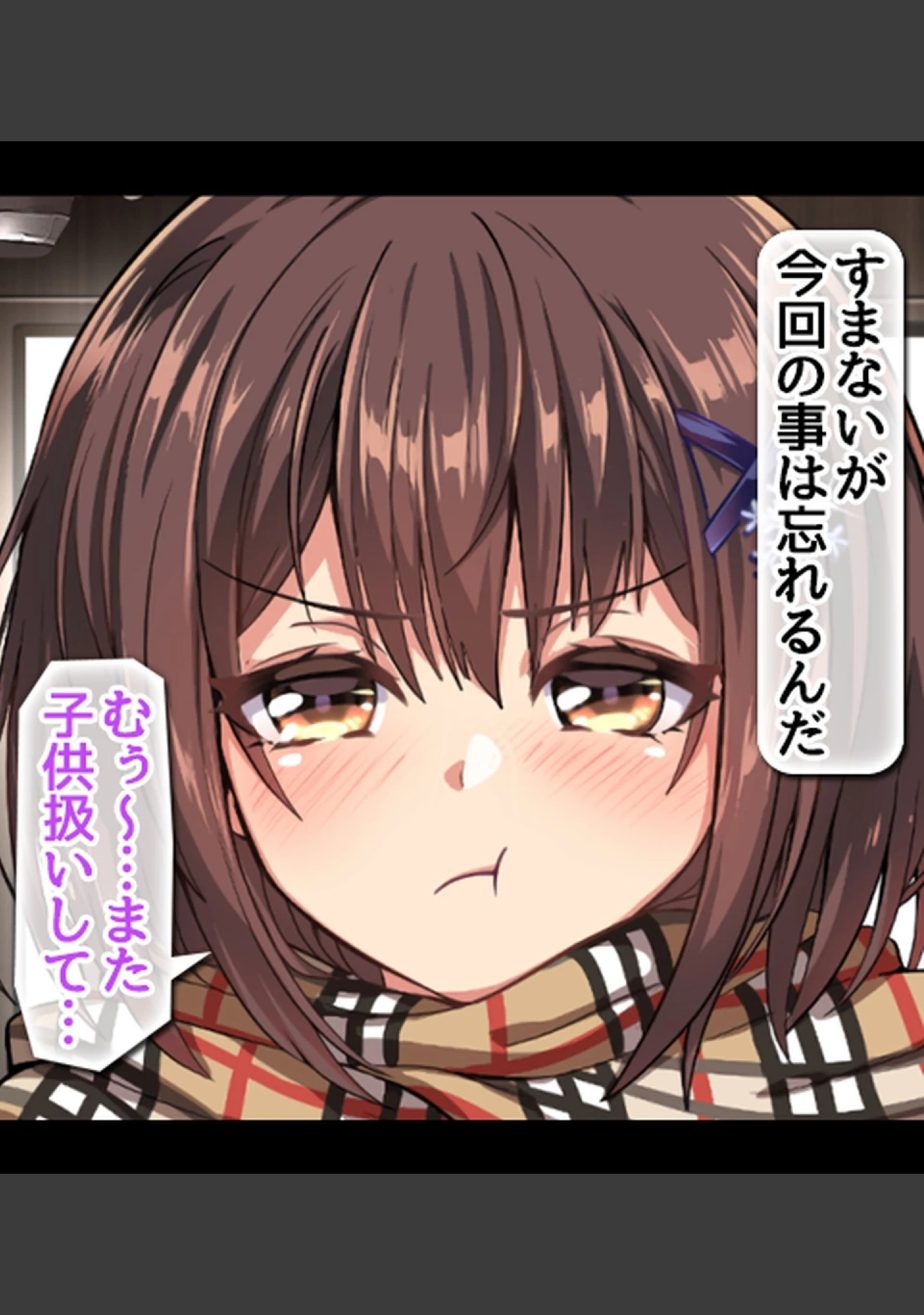 「教え子JKとHな冬休み【合本版】」（へちま工房） 試し読み 47ページ目