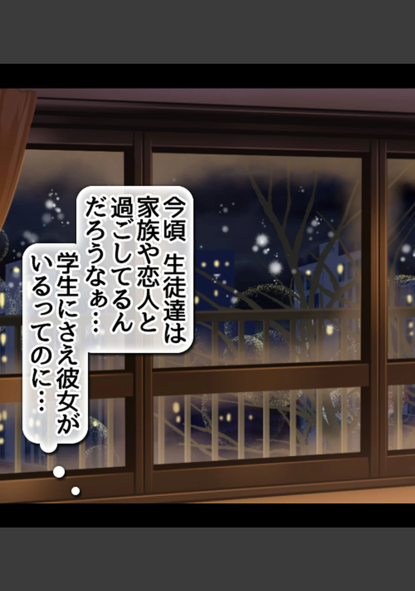 「教え子JKとHな冬休み【合本版】」（へちま工房） 試し読み 5ページ目