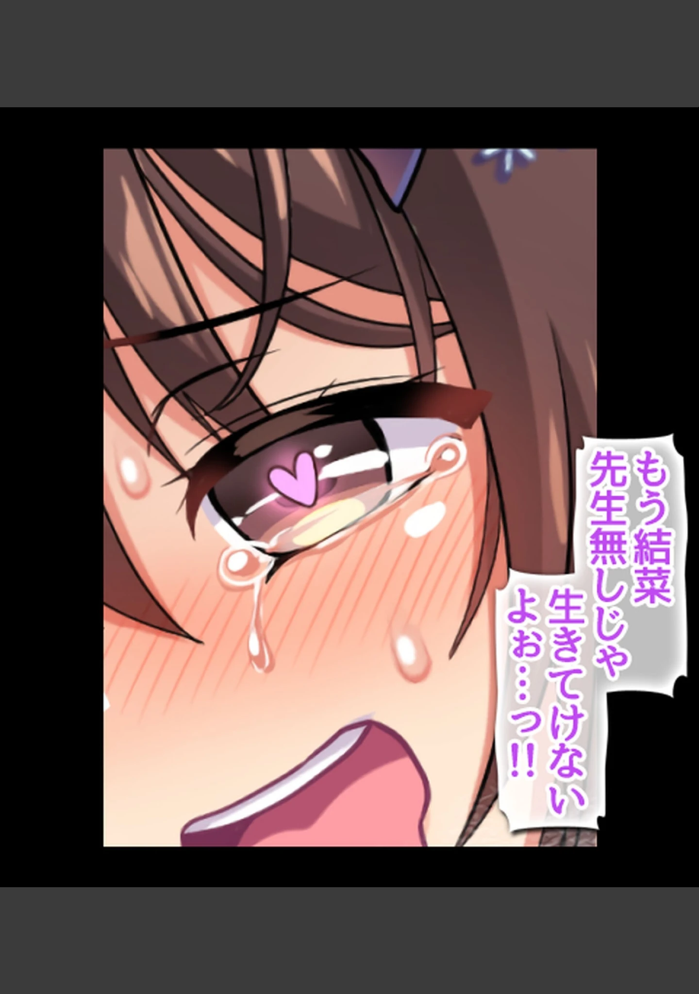 「教え子JKとHな冬休み【合本版】」（へちま工房） 試し読み 56ページ目