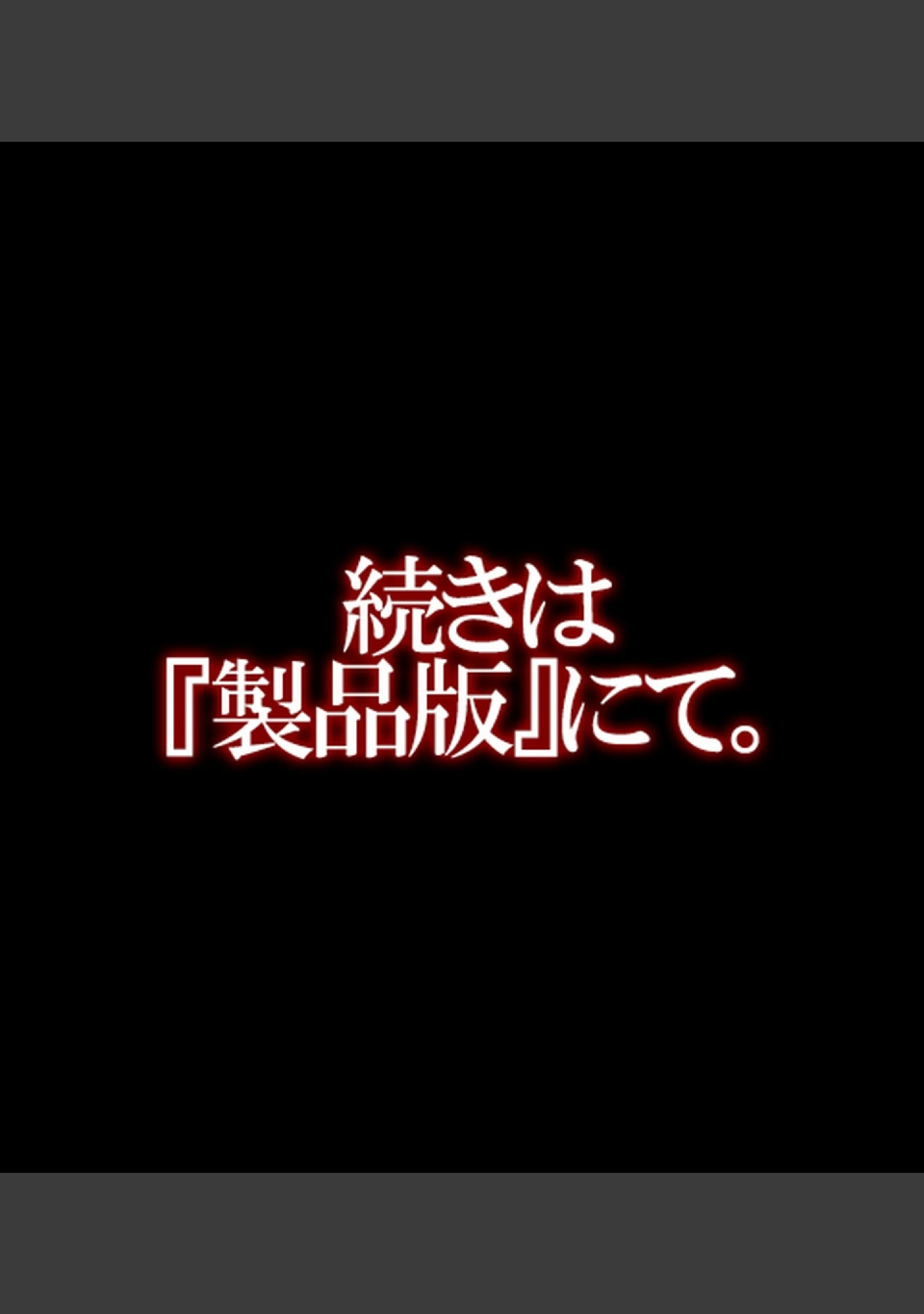 「教え子JKとHな冬休み【合本版】」（へちま工房） 試し読み 57ページ目