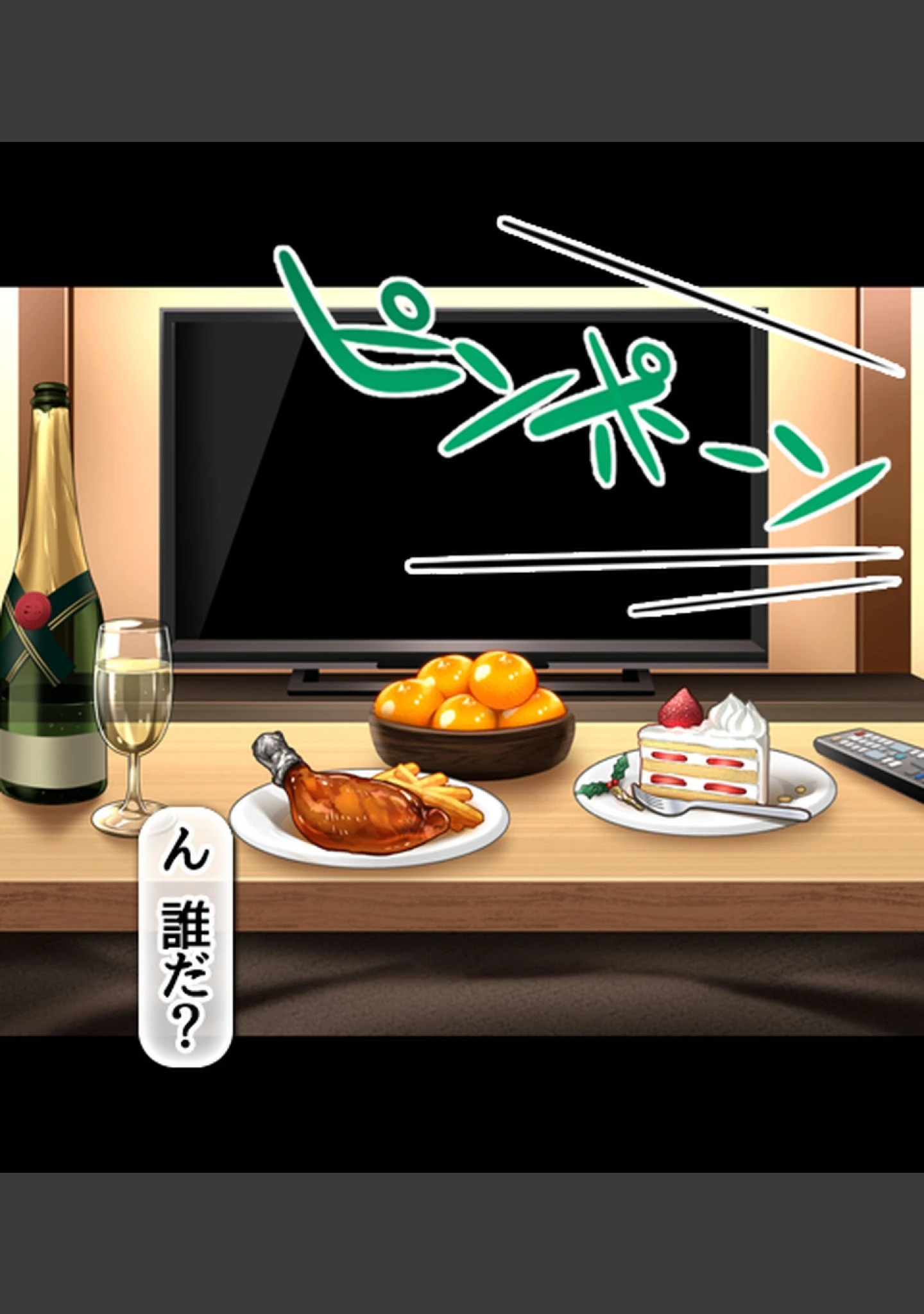 「教え子JKとHな冬休み【合本版】」（へちま工房） 試し読み 6ページ目