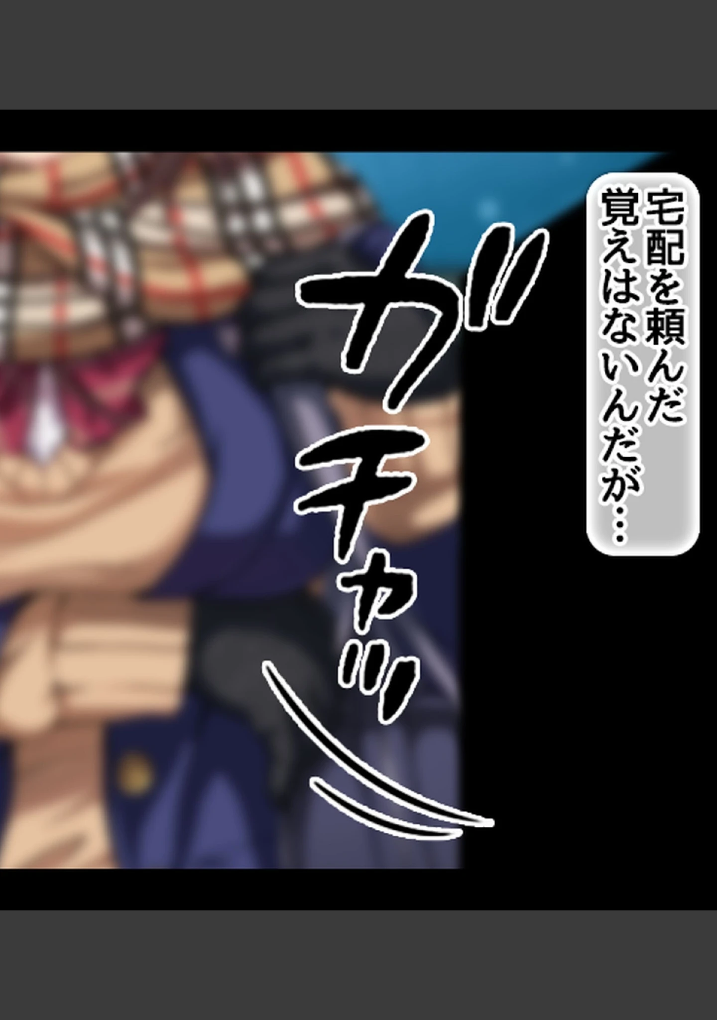「教え子JKとHな冬休み【合本版】」（へちま工房） 試し読み 7ページ目