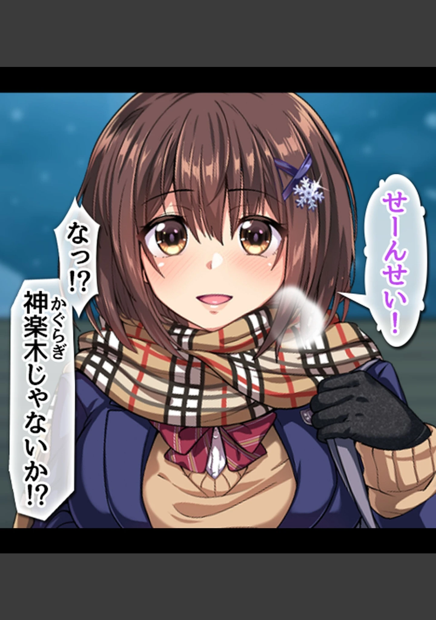 「教え子JKとHな冬休み【合本版】」（へちま工房） 試し読み 8ページ目