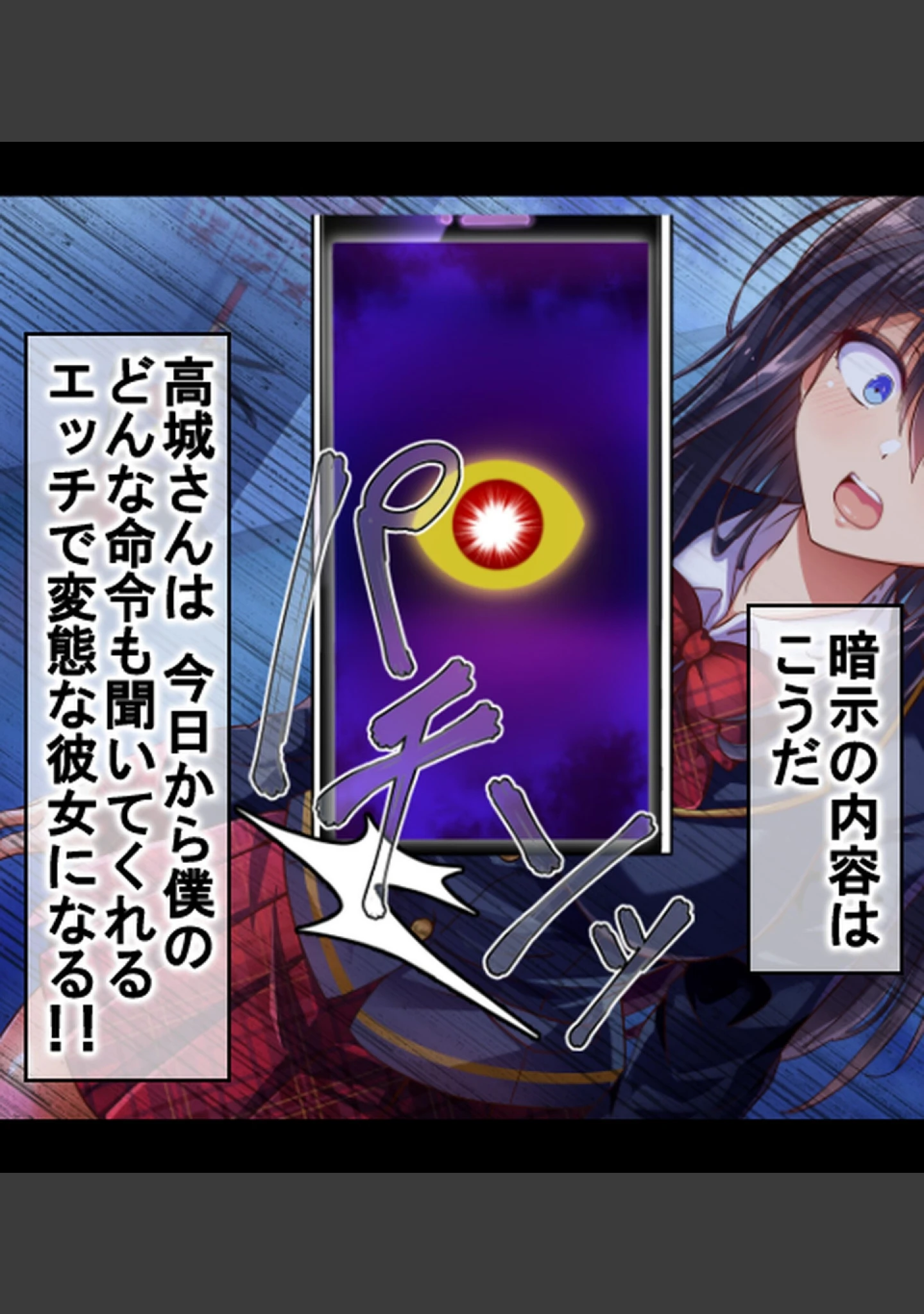 「『催●∞覚醒』 無限ループ -今日からあの子は僕の奴●-【合本版】」（へちま工房） 試し読み 10ページ目