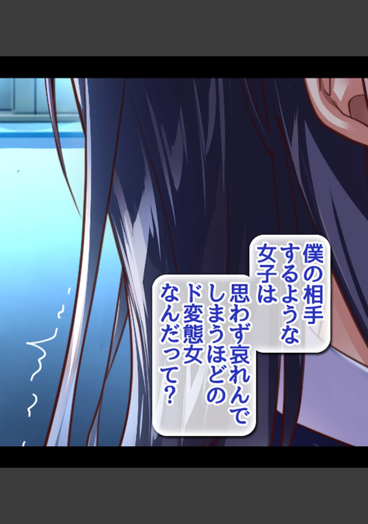 「『催●∞覚醒』 無限ループ -今日からあの子は僕の奴●-【合本版】」（へちま工房） 試し読み 18ページ目