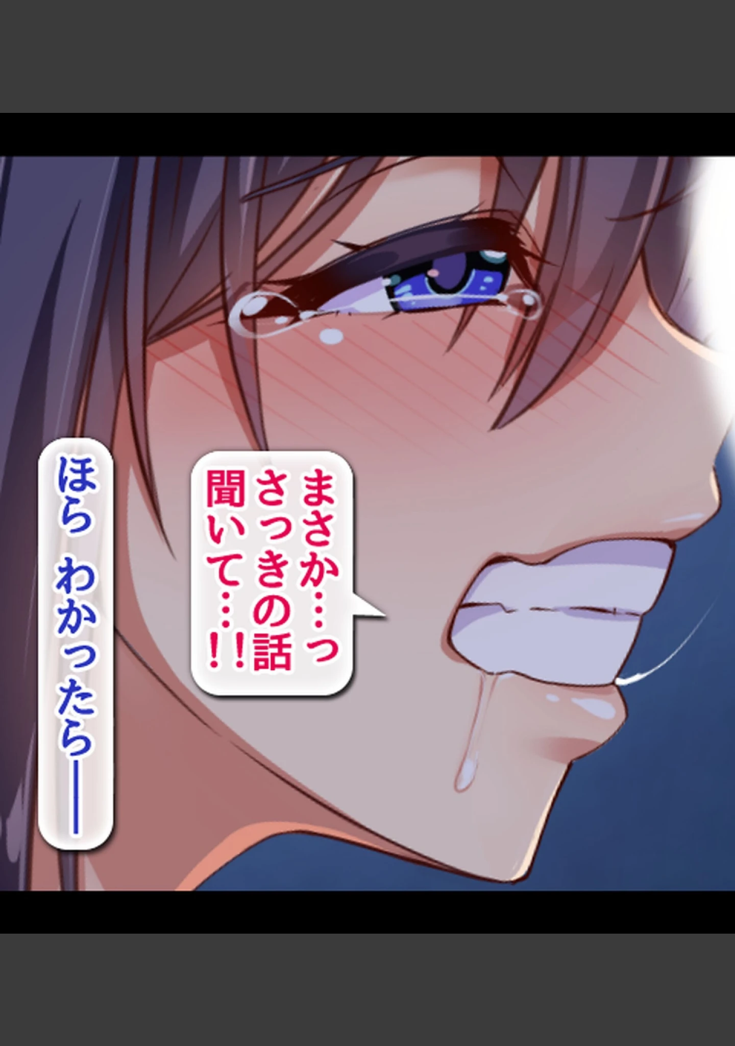 「『催●∞覚醒』 無限ループ -今日からあの子は僕の奴●-【合本版】」（へちま工房） 試し読み 19ページ目