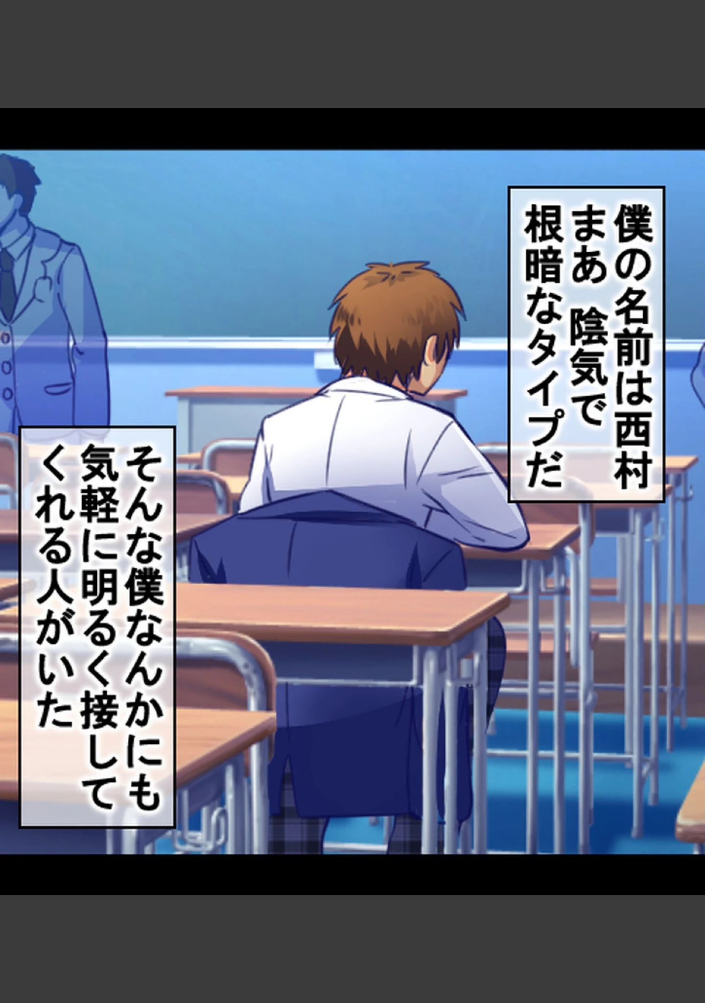 「『催●∞覚醒』 無限ループ -今日からあの子は僕の奴●-【合本版】」（へちま工房） 試し読み 2ページ目
