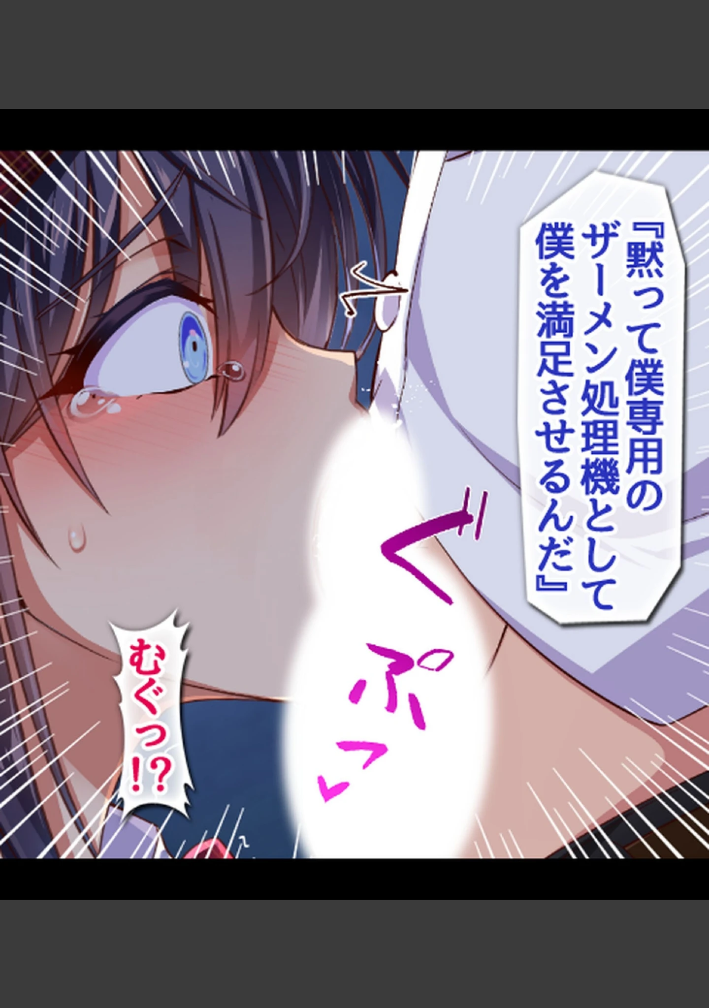 「『催●∞覚醒』 無限ループ -今日からあの子は僕の奴●-【合本版】」（へちま工房） 試し読み 20ページ目