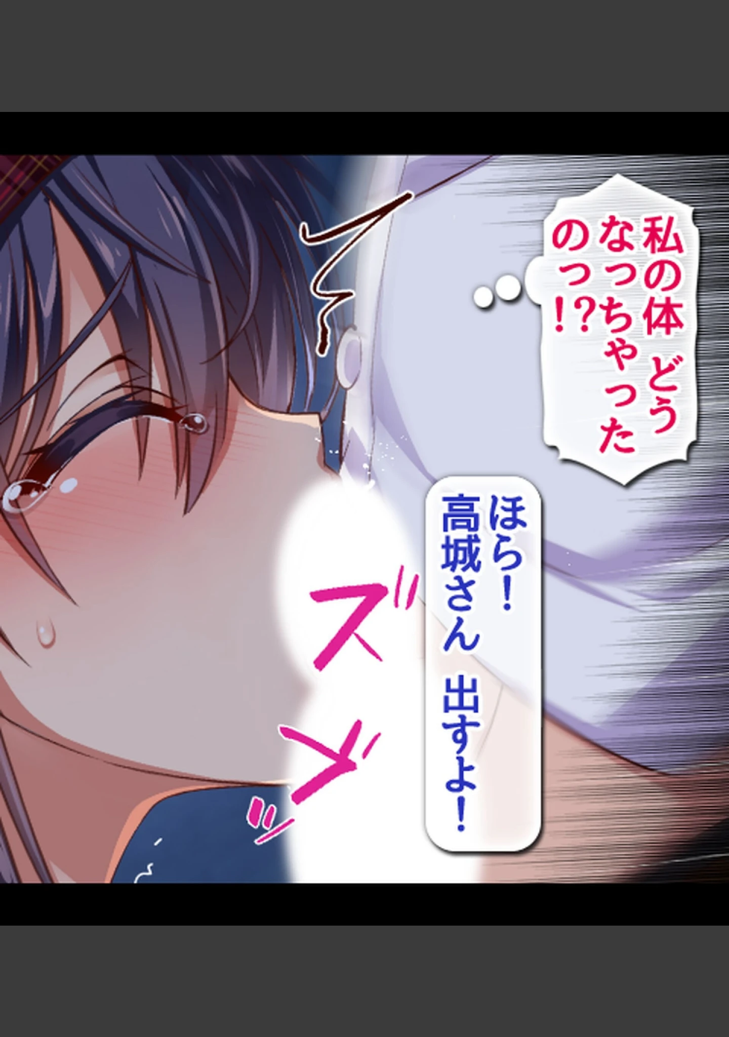 「『催●∞覚醒』 無限ループ -今日からあの子は僕の奴●-【合本版】」（へちま工房） 試し読み 21ページ目