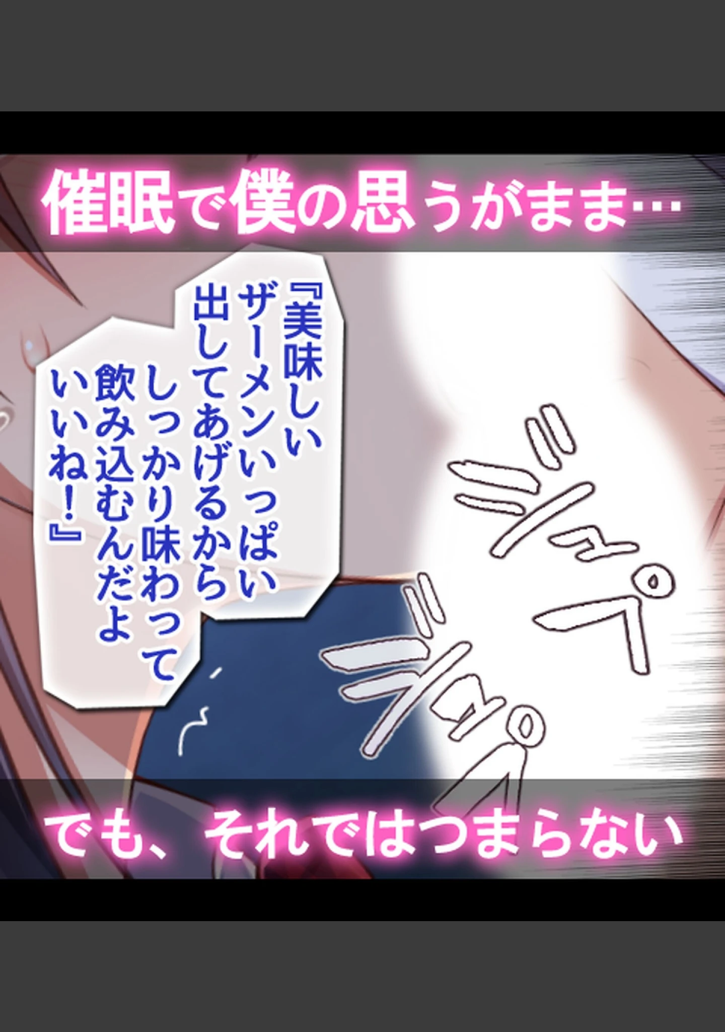 「『催●∞覚醒』 無限ループ -今日からあの子は僕の奴●-【合本版】」（へちま工房） 試し読み 22ページ目