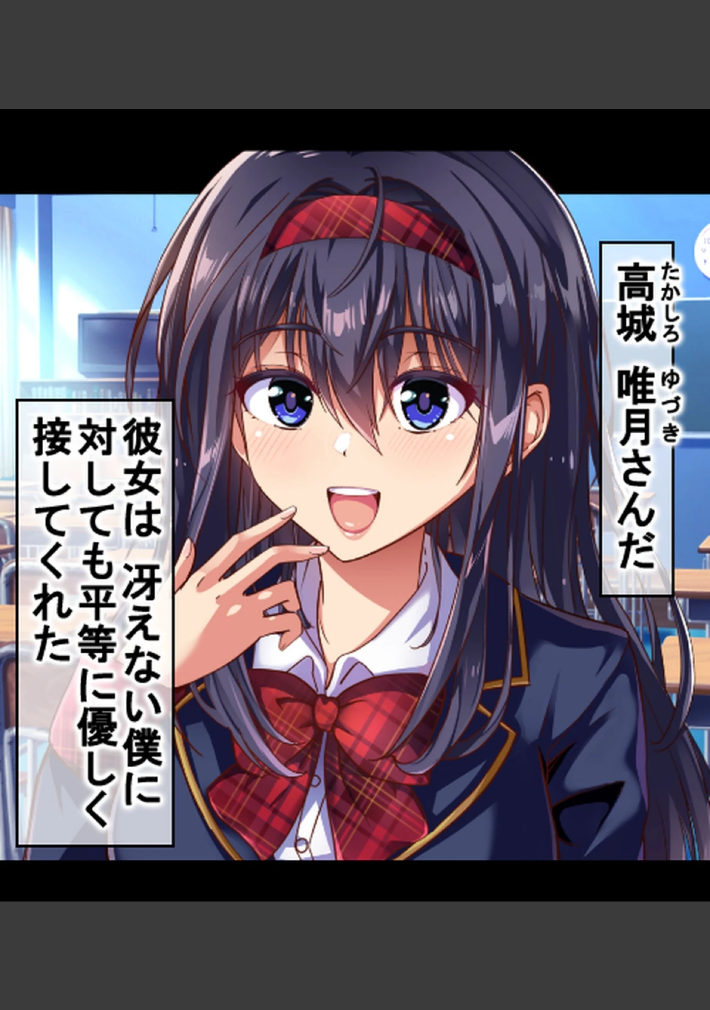 「『催●∞覚醒』 無限ループ -今日からあの子は僕の奴●-【合本版】」（へちま工房） 試し読み 3ページ目