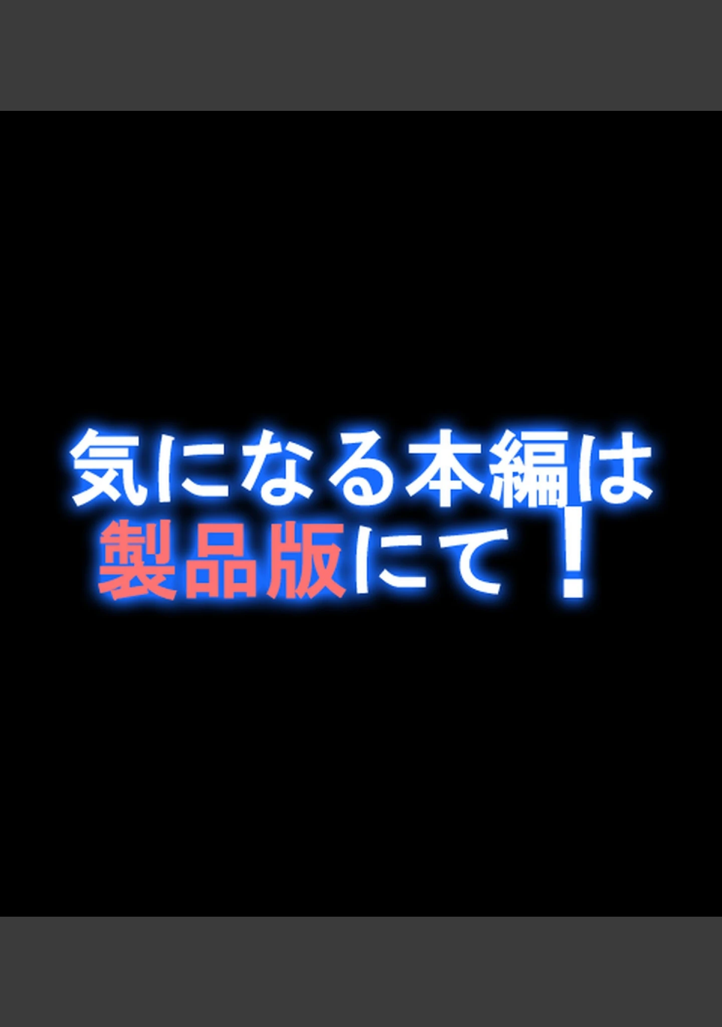 「『催●∞覚醒』 無限ループ -今日からあの子は僕の奴●-【合本版】」（へちま工房） 試し読み 31ページ目