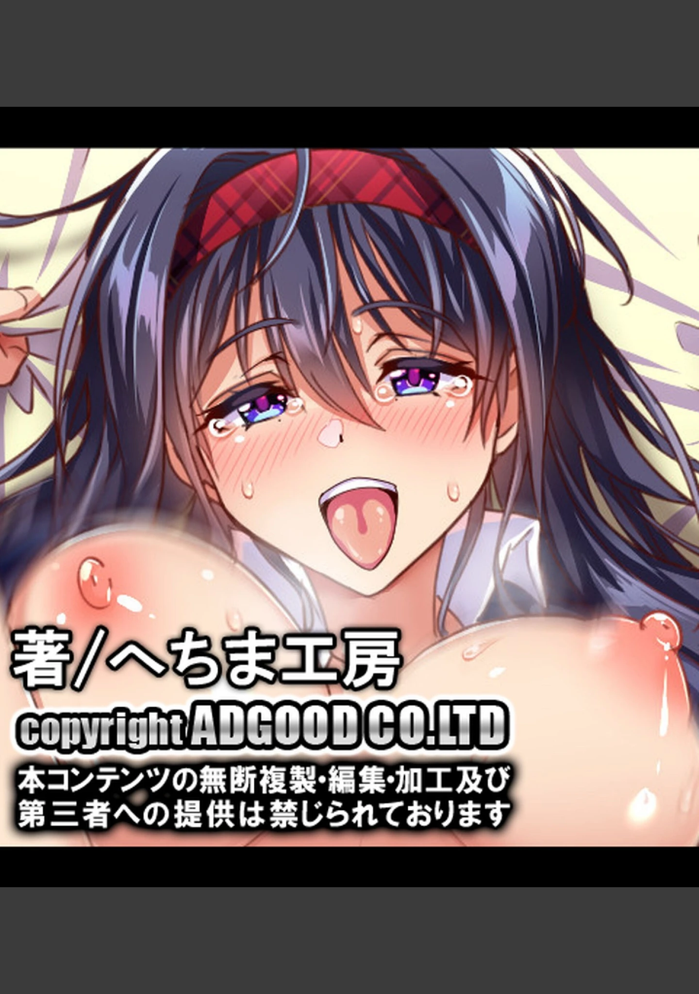 「『催●∞覚醒』 無限ループ -今日からあの子は僕の奴●-【合本版】」（へちま工房） 試し読み 32ページ目