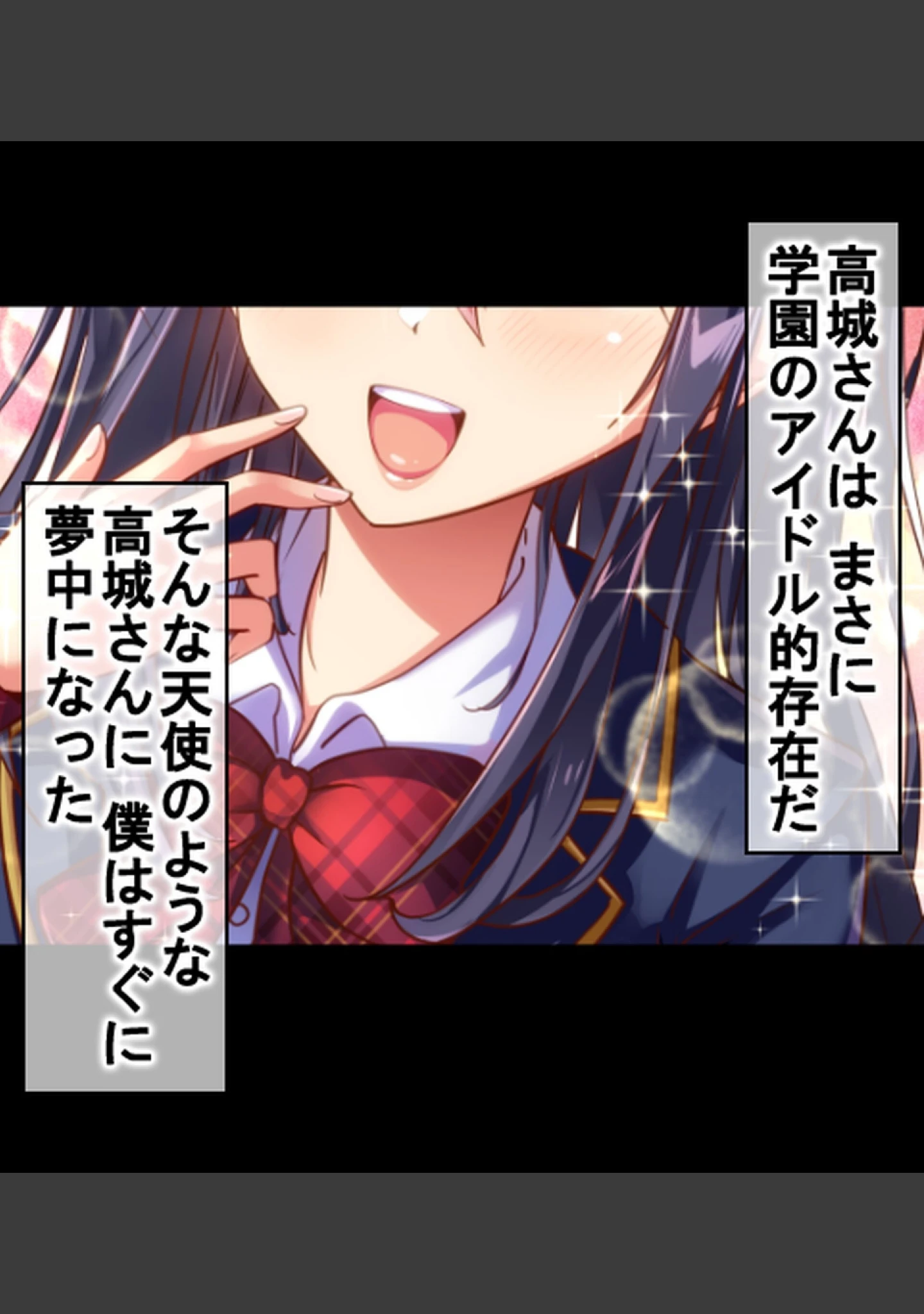 「『催●∞覚醒』 無限ループ -今日からあの子は僕の奴●-【合本版】」（へちま工房） 試し読み 4ページ目