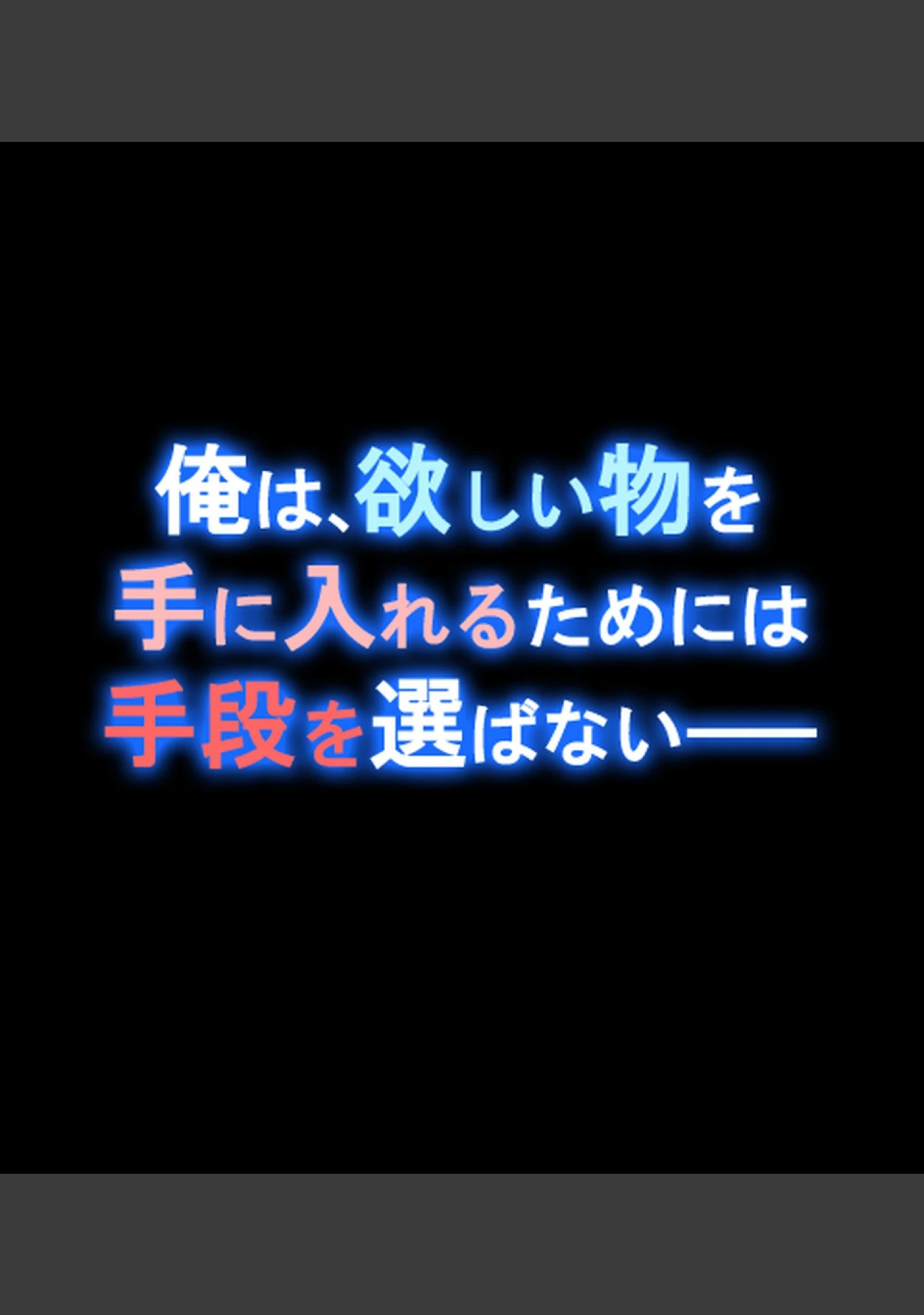 「親友の嫁×清楚系×剥奪寝取り〜健気な人妻が、強●服従中●しで孕まされるまで〜【合本版】」（へちま工房） 試し読み 10ページ目