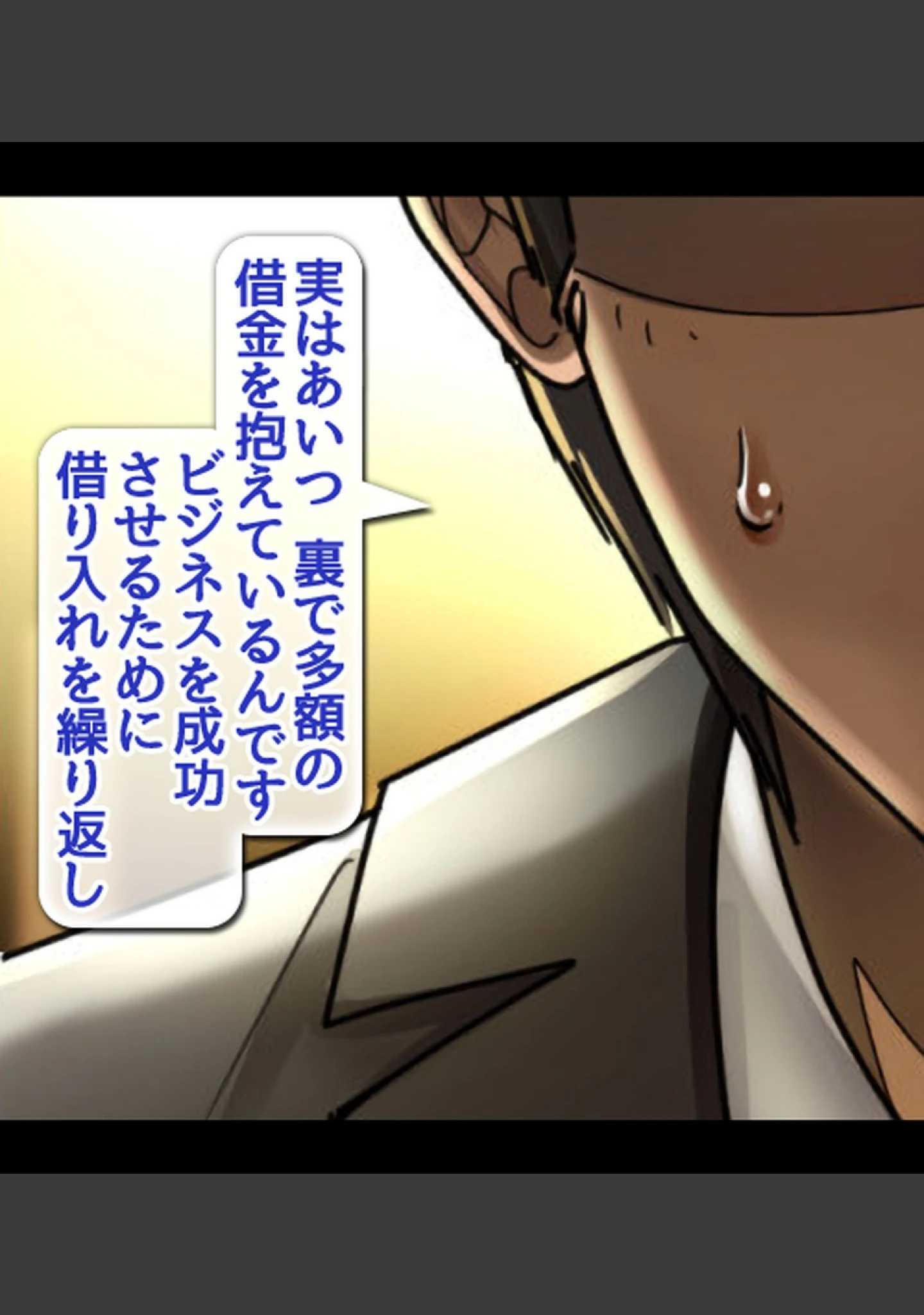 「親友の嫁×清楚系×剥奪寝取り〜健気な人妻が、強●服従中●しで孕まされるまで〜【合本版】」（へちま工房） 試し読み 12ページ目