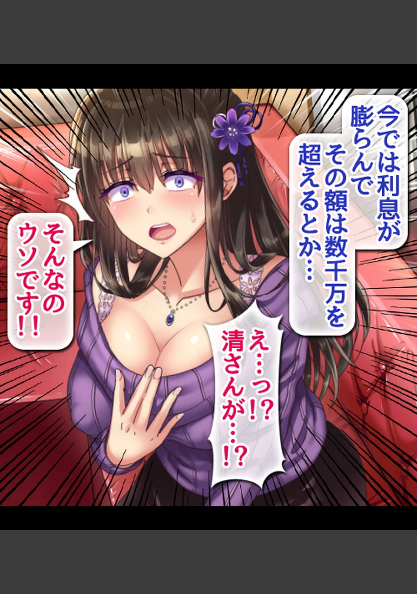 「親友の嫁×清楚系×剥奪寝取り〜健気な人妻が、強●服従中●しで孕まされるまで〜【合本版】」（へちま工房） 試し読み 13ページ目