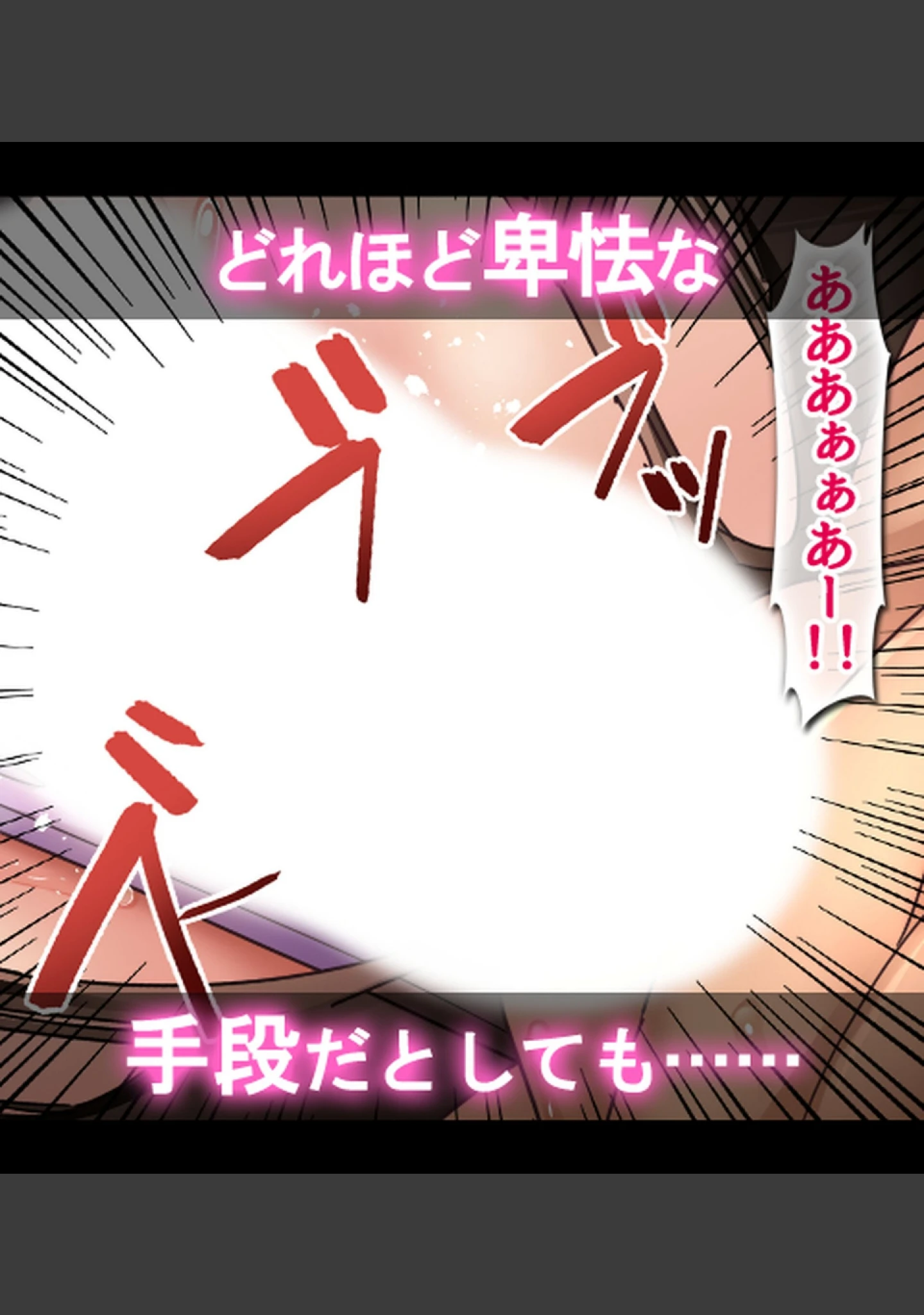 「親友の嫁×清楚系×剥奪寝取り〜健気な人妻が、強●服従中●しで孕まされるまで〜【合本版】」（へちま工房） 試し読み 24ページ目