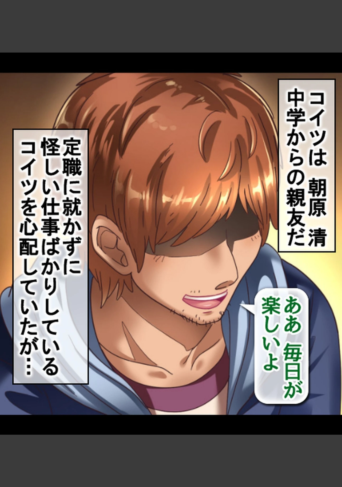 「親友の嫁×清楚系×剥奪寝取り〜健気な人妻が、強●服従中●しで孕まされるまで〜【合本版】」（へちま工房） 試し読み 3ページ目