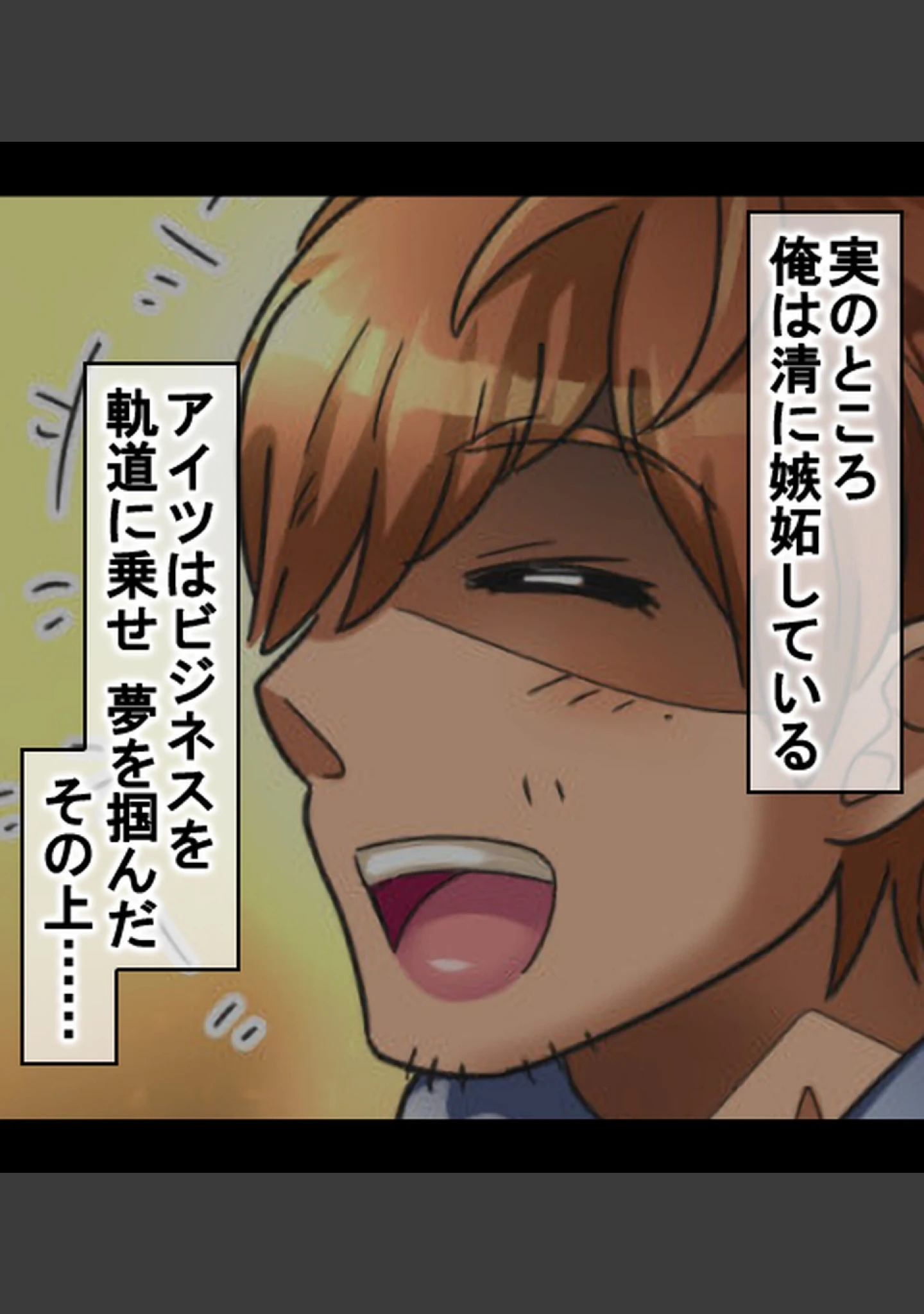 「親友の嫁×清楚系×剥奪寝取り〜健気な人妻が、強●服従中●しで孕まされるまで〜【合本版】」（へちま工房） 試し読み 4ページ目