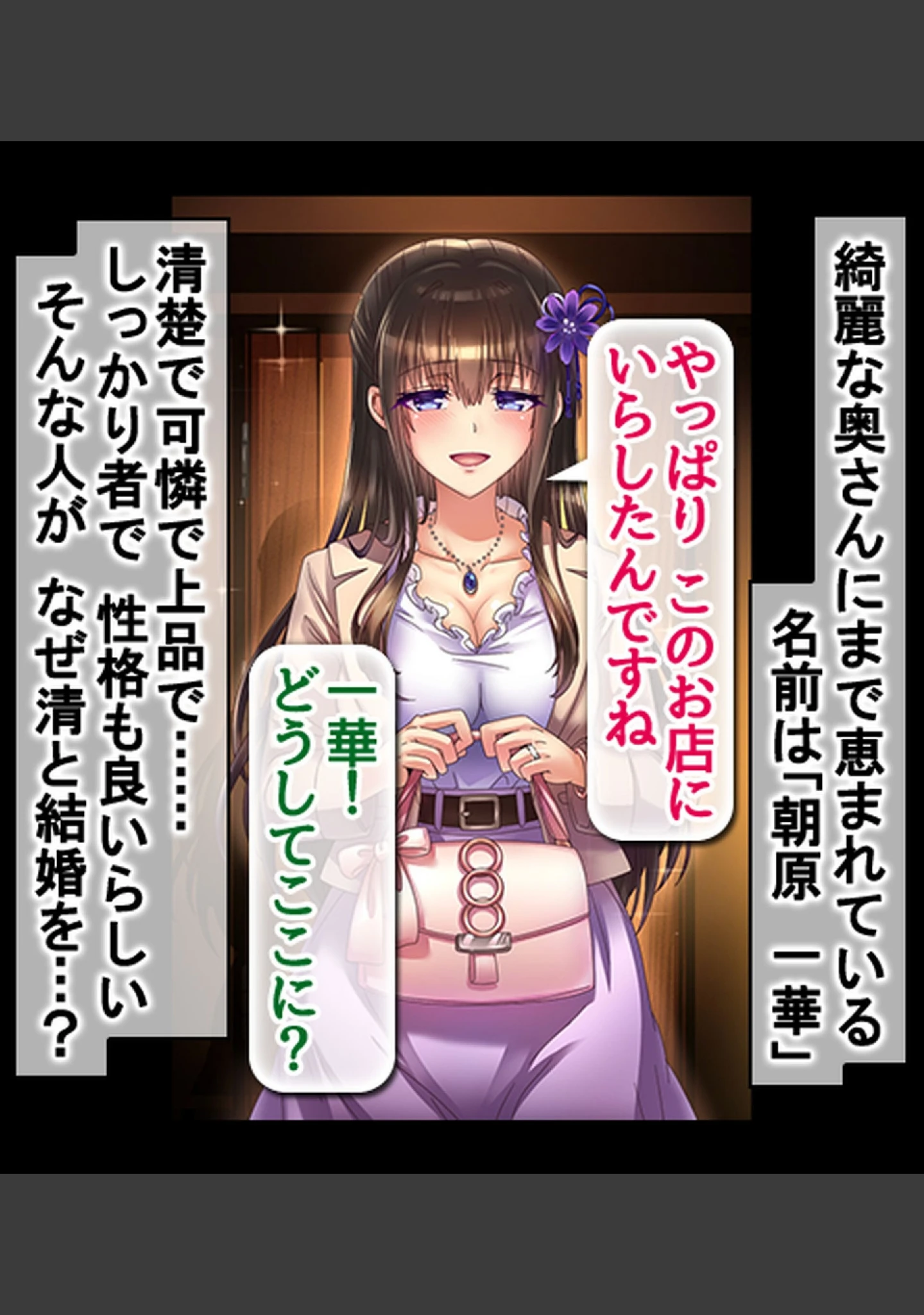 「親友の嫁×清楚系×剥奪寝取り〜健気な人妻が、強●服従中●しで孕まされるまで〜【合本版】」（へちま工房） 試し読み 5ページ目