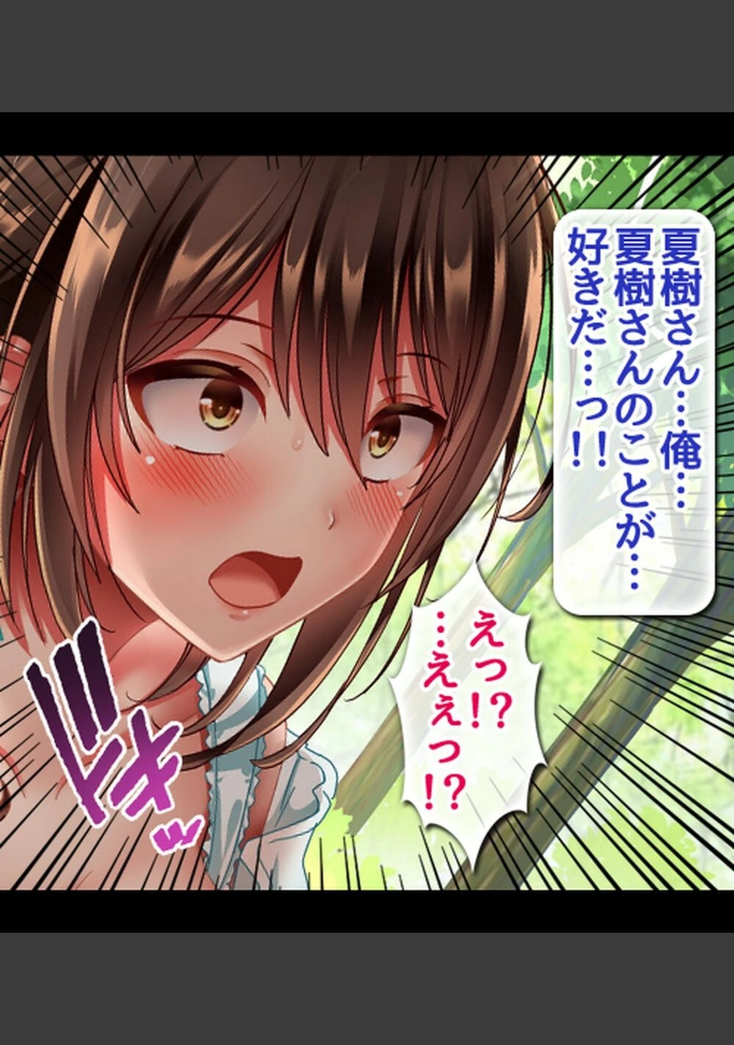 「屈服の花嫁 〜幼馴染に快楽堕ちさせられた人妻の末路〜【合本版】」（へちま工房） 試し読み 10ページ目