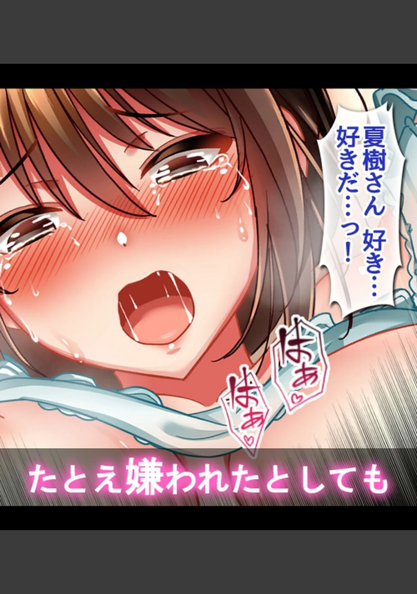 「屈服の花嫁 〜幼馴染に快楽堕ちさせられた人妻の末路〜【合本版】」（へちま工房） 試し読み 17ページ目
