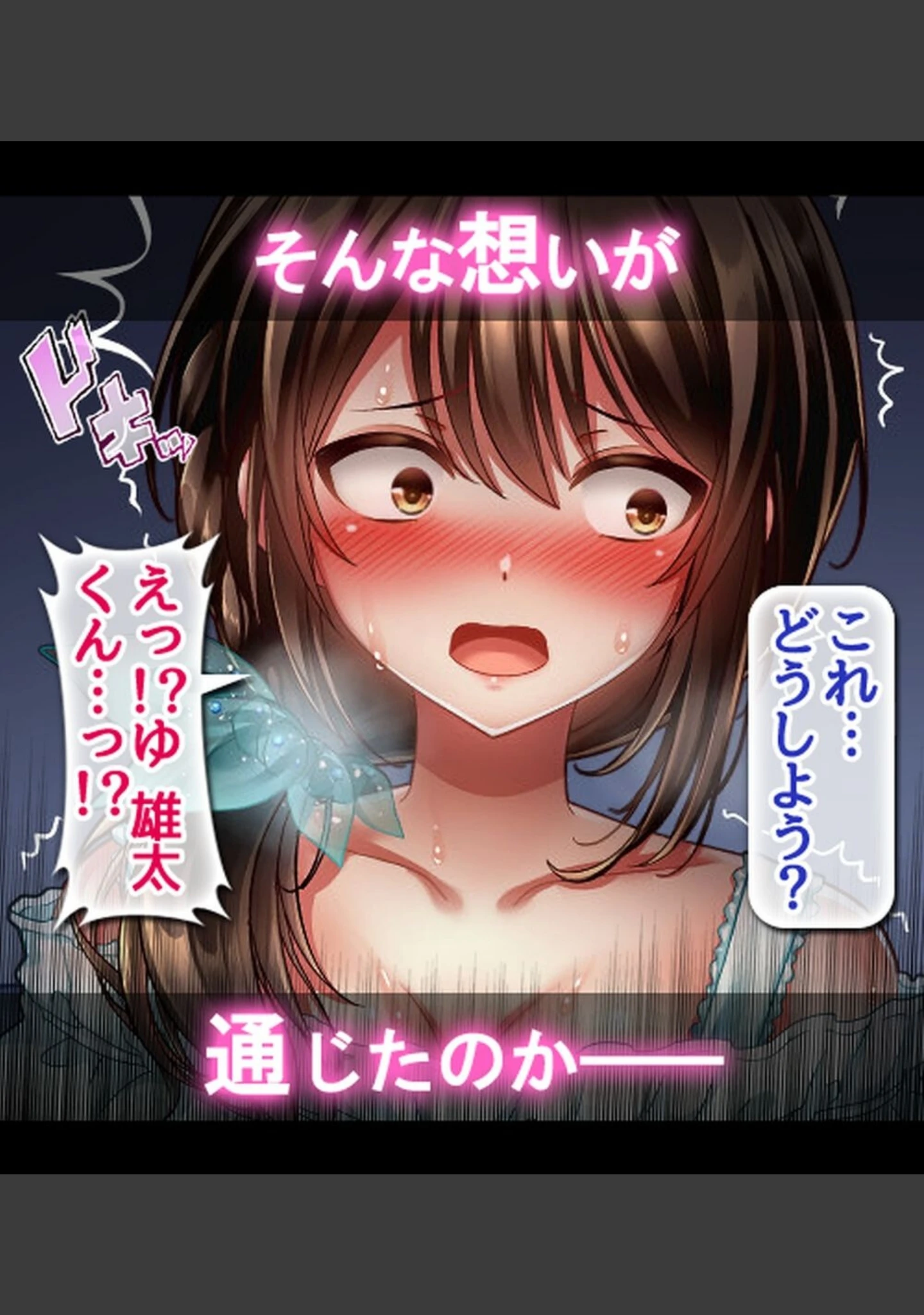 「屈服の花嫁 〜幼馴染に快楽堕ちさせられた人妻の末路〜【合本版】」（へちま工房） 試し読み 21ページ目