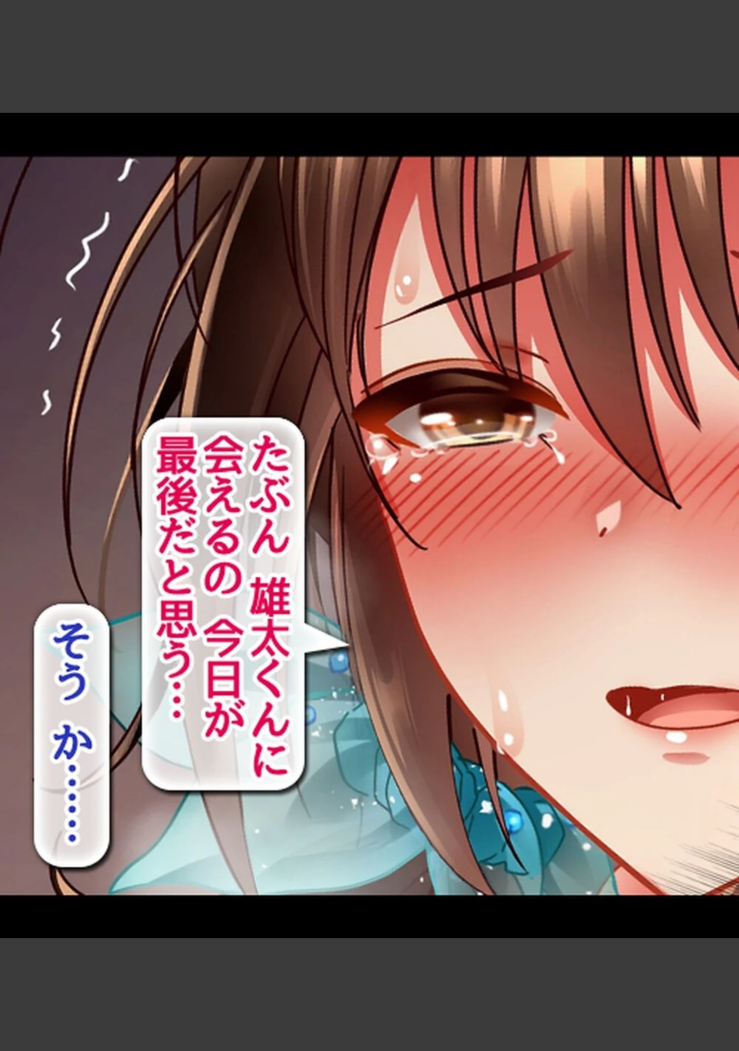 「屈服の花嫁 〜幼馴染に快楽堕ちさせられた人妻の末路〜【合本版】」（へちま工房） 試し読み 28ページ目