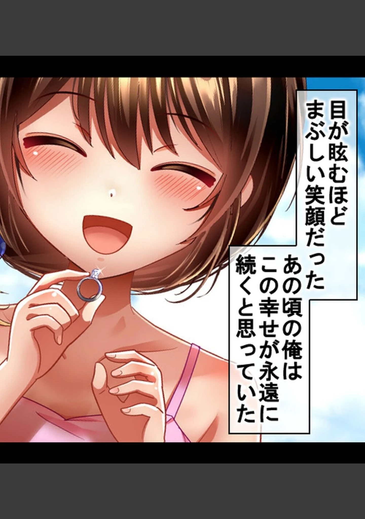 「屈服の花嫁 〜幼馴染に快楽堕ちさせられた人妻の末路〜【合本版】」（へちま工房） 試し読み 3ページ目