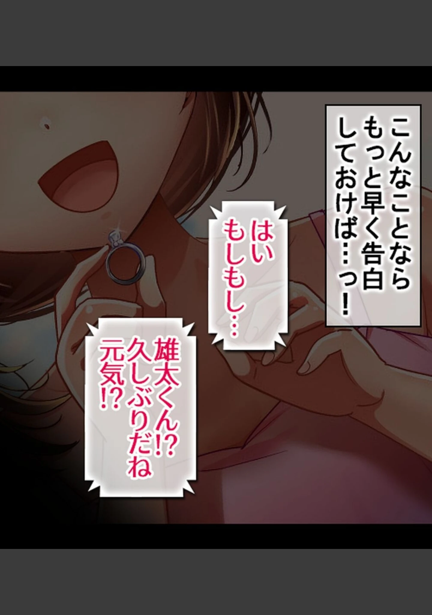 「屈服の花嫁 〜幼馴染に快楽堕ちさせられた人妻の末路〜【合本版】」（へちま工房） 試し読み 5ページ目