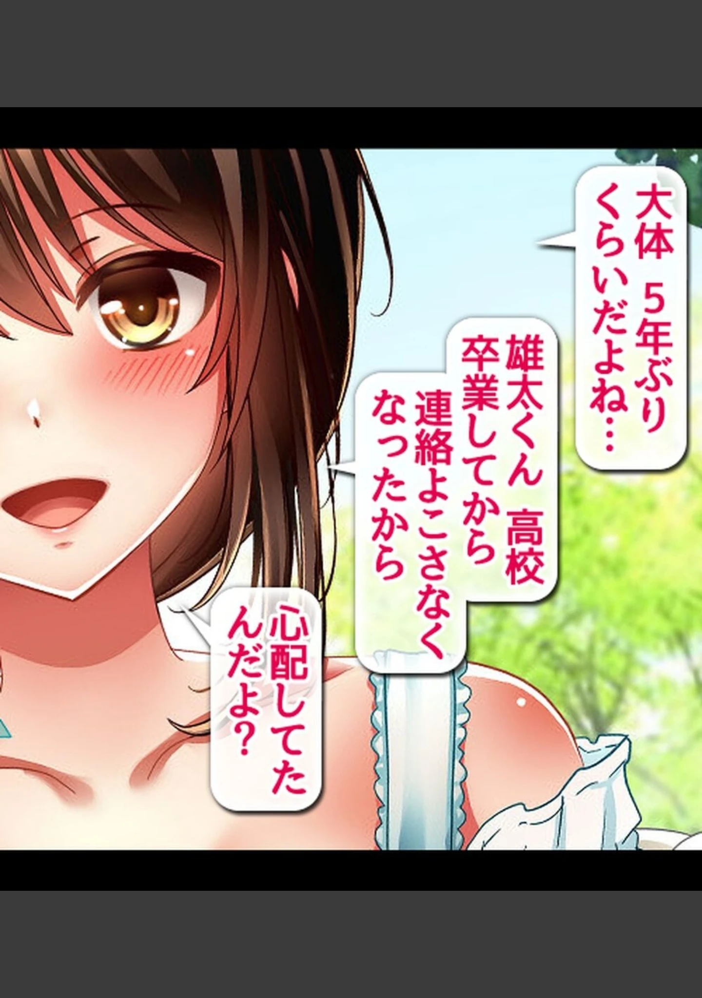 「屈服の花嫁 〜幼馴染に快楽堕ちさせられた人妻の末路〜【合本版】」（へちま工房） 試し読み 6ページ目