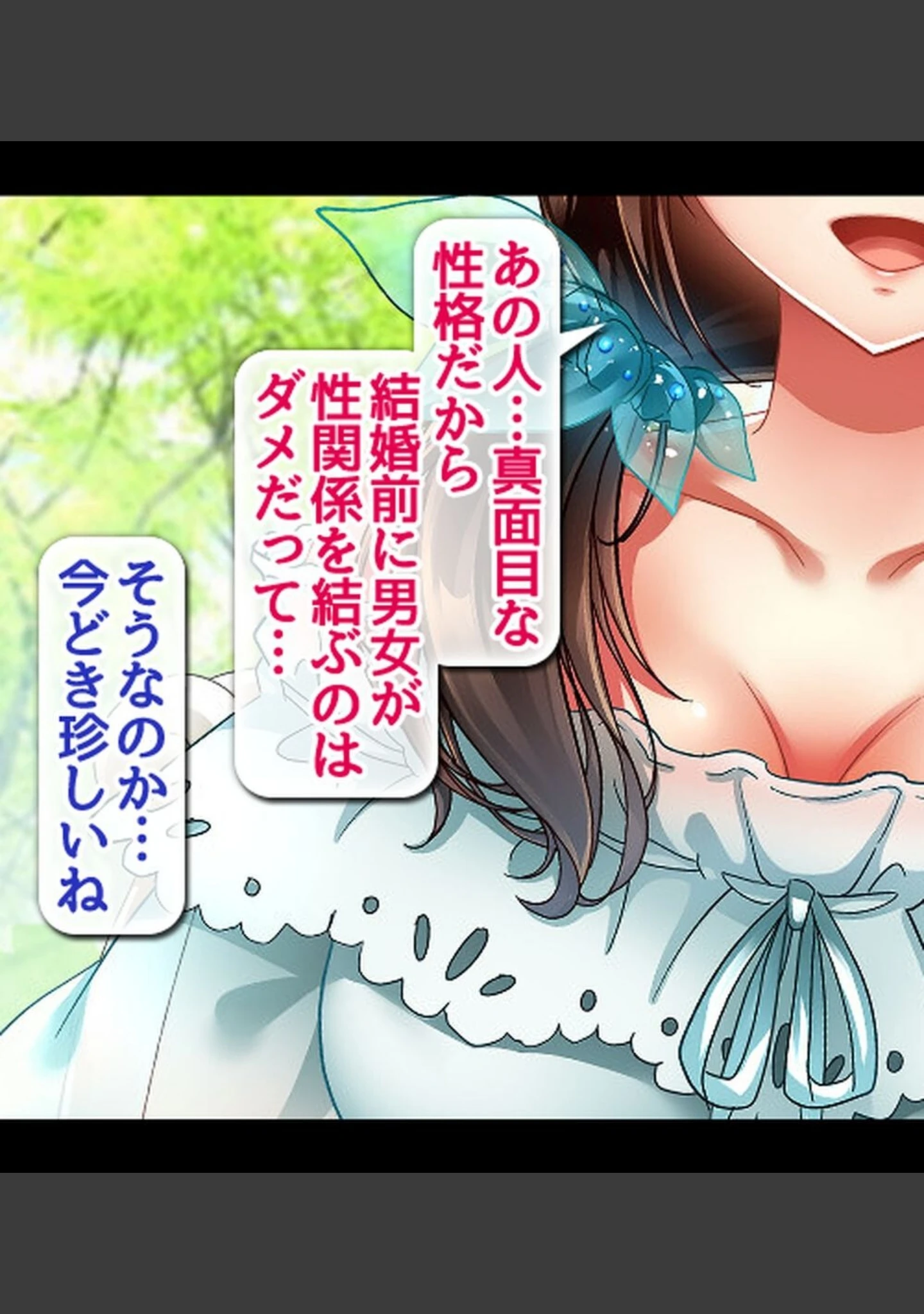 「屈服の花嫁 〜幼馴染に快楽堕ちさせられた人妻の末路〜【合本版】」（へちま工房） 試し読み 7ページ目
