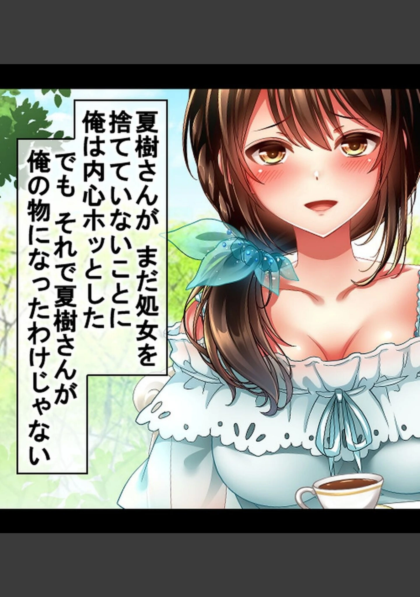「屈服の花嫁 〜幼馴染に快楽堕ちさせられた人妻の末路〜【合本版】」（へちま工房） 試し読み 8ページ目