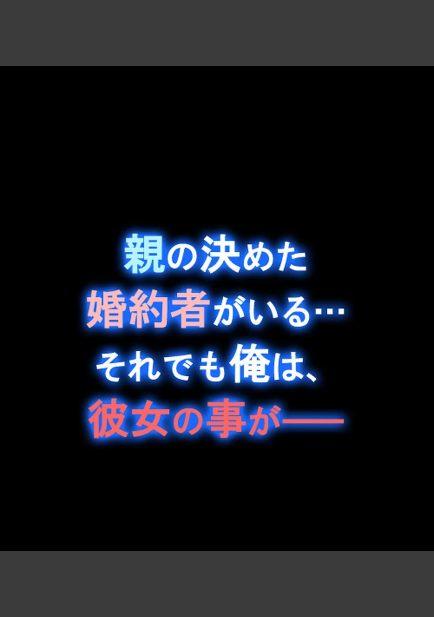 「屈服の花嫁 〜幼馴染に快楽堕ちさせられた人妻の末路〜【合本版】」（へちま工房） 試し読み 9ページ目