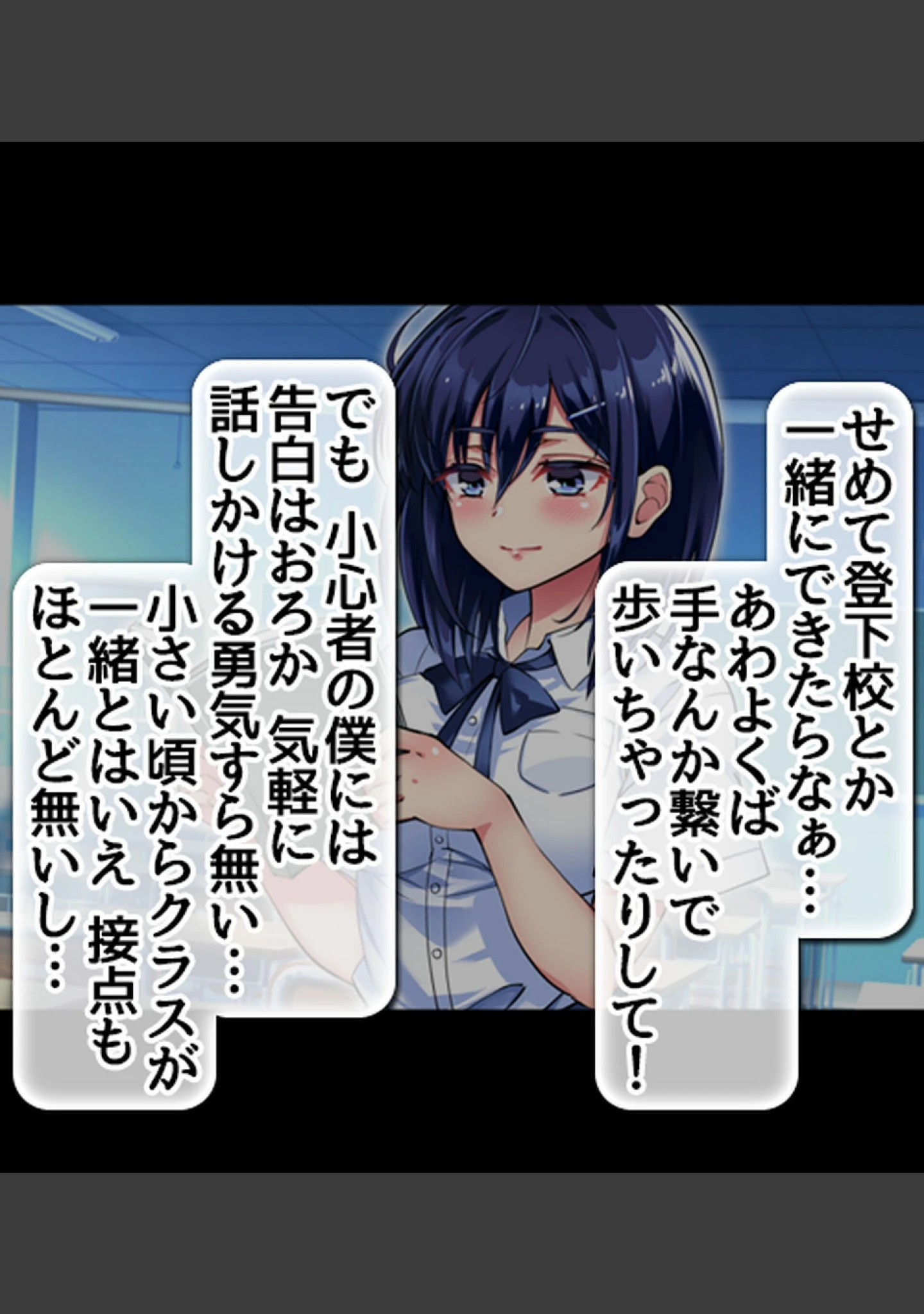 「デリヘルで見つけた同級生〜内緒でクラスの女子達と生出しセ●クスしまくった話〜【合本版】」（へちま工房） 試し読み 10ページ目