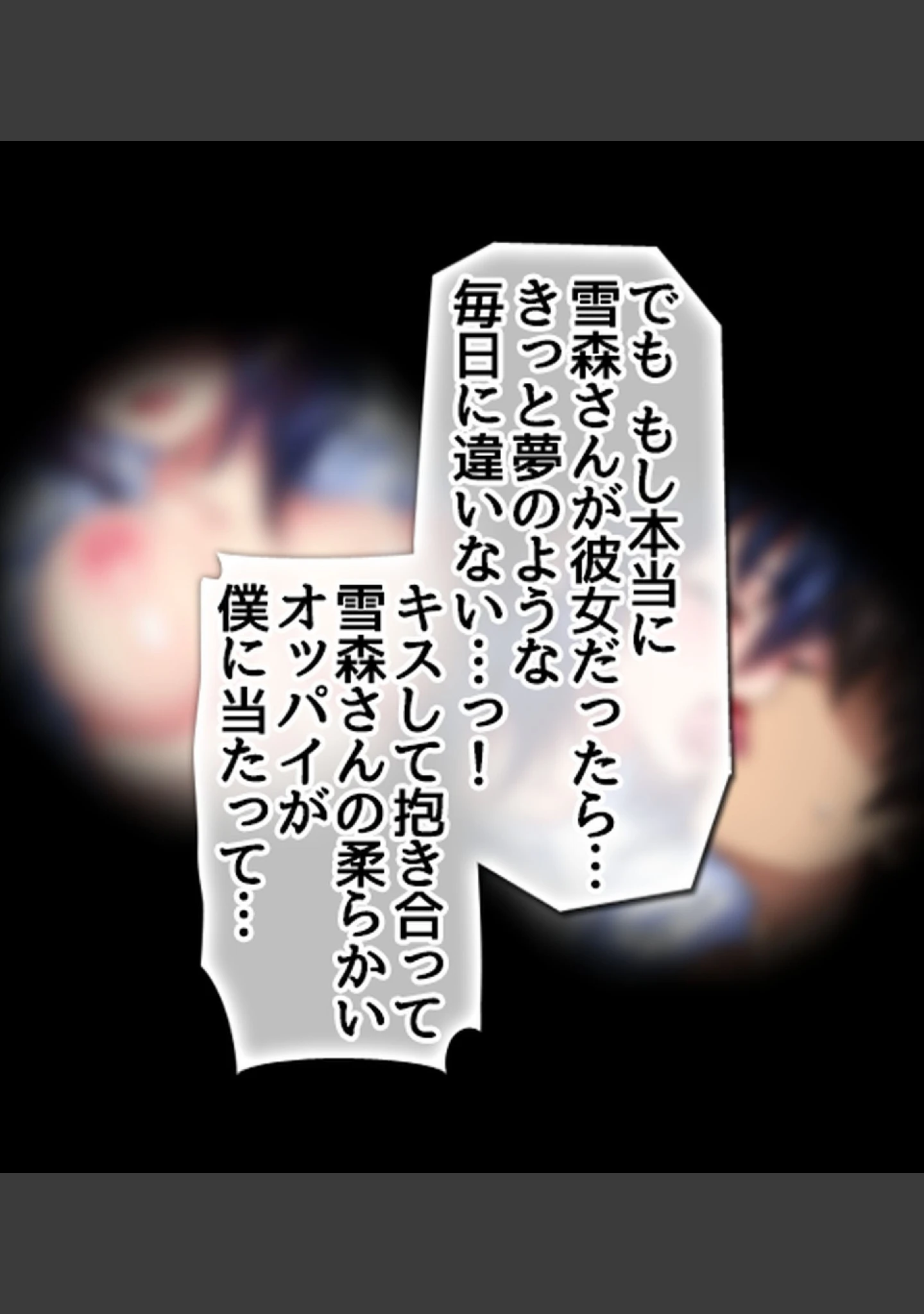 「デリヘルで見つけた同級生〜内緒でクラスの女子達と生出しセ●クスしまくった話〜【合本版】」（へちま工房） 試し読み 11ページ目