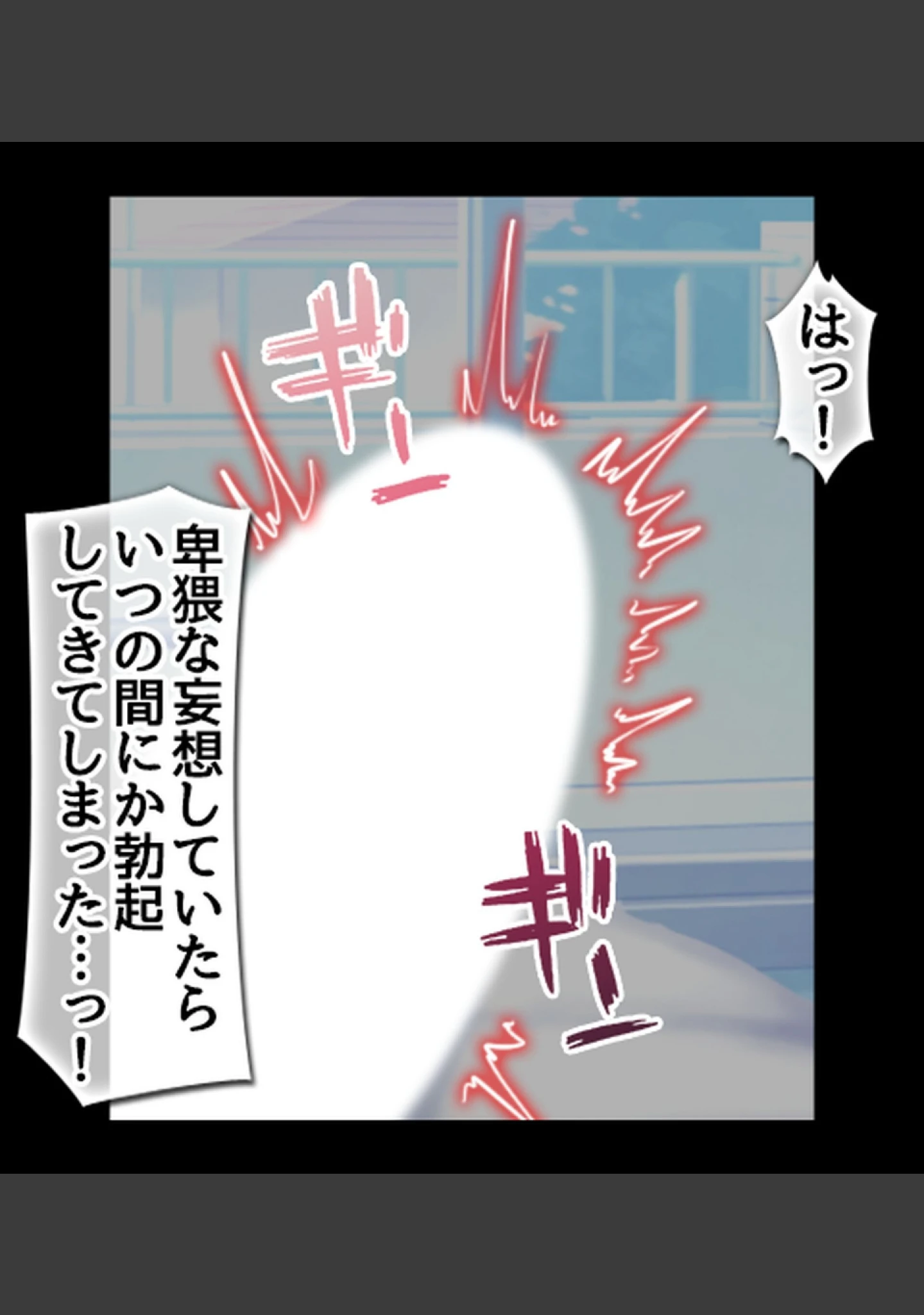 「デリヘルで見つけた同級生〜内緒でクラスの女子達と生出しセ●クスしまくった話〜【合本版】」（へちま工房） 試し読み 13ページ目