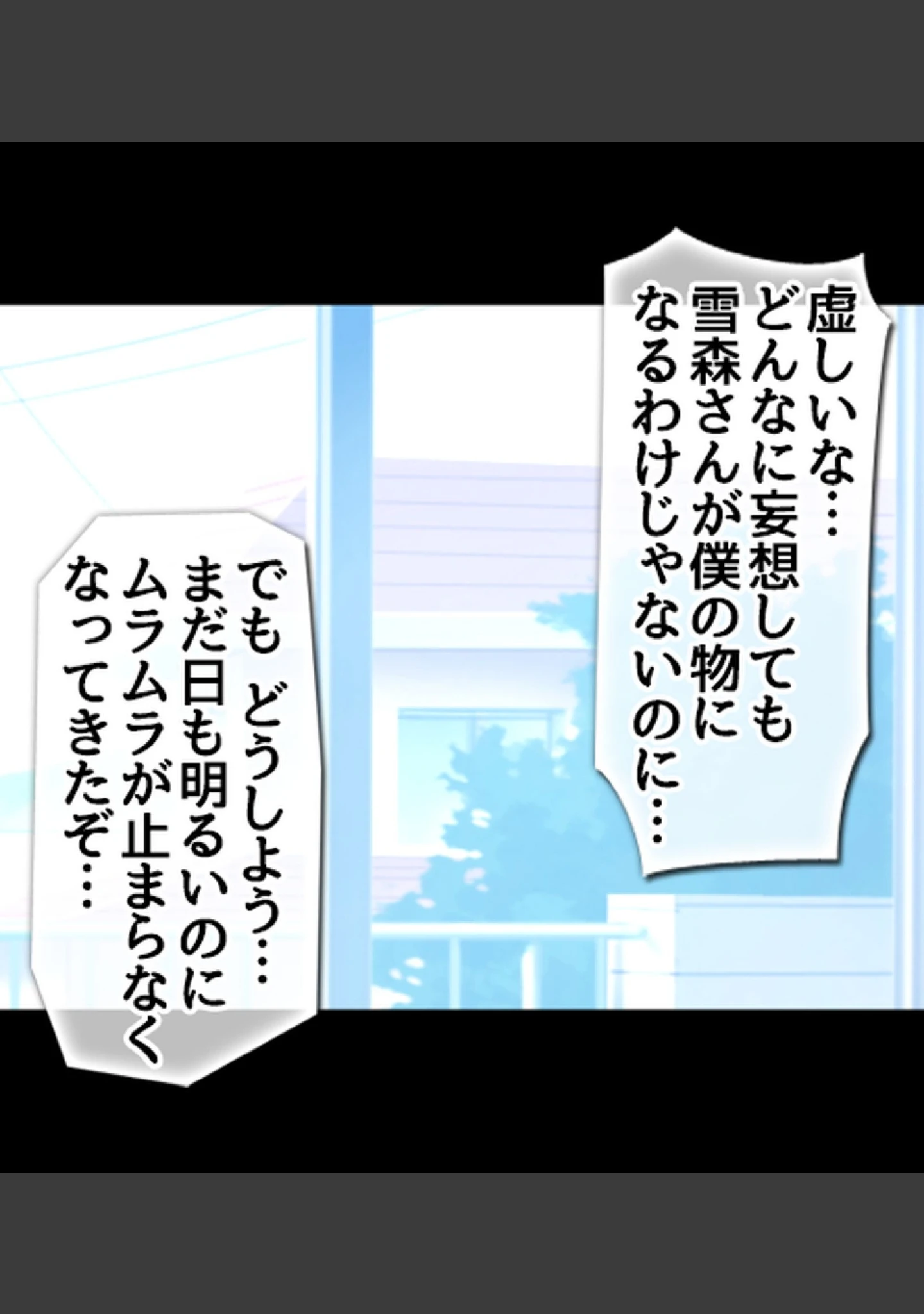 「デリヘルで見つけた同級生〜内緒でクラスの女子達と生出しセ●クスしまくった話〜【合本版】」（へちま工房） 試し読み 14ページ目