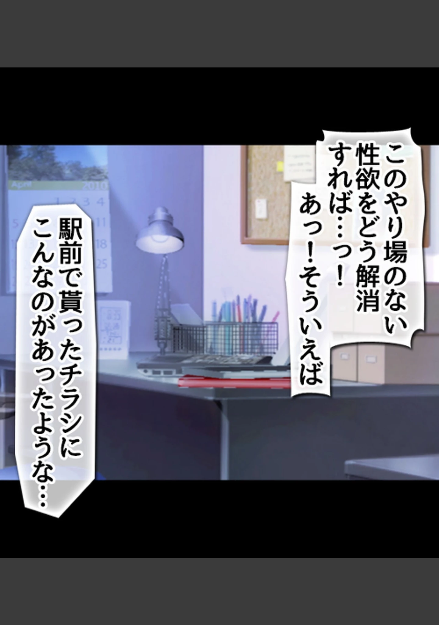 「デリヘルで見つけた同級生〜内緒でクラスの女子達と生出しセ●クスしまくった話〜【合本版】」（へちま工房） 試し読み 15ページ目