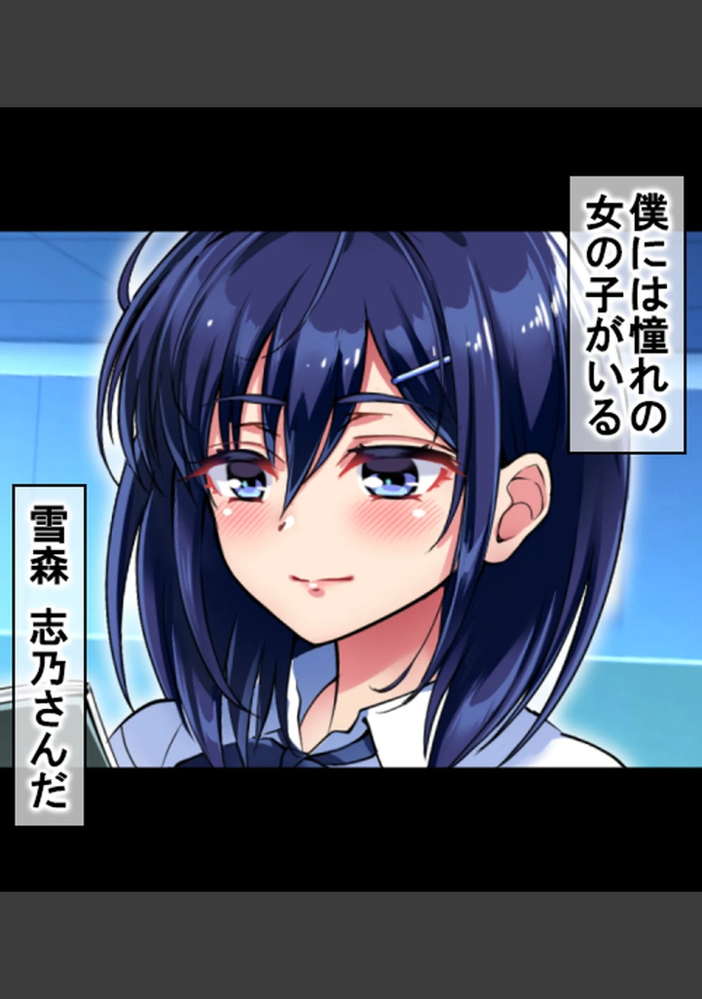 「デリヘルで見つけた同級生〜内緒でクラスの女子達と生出しセ●クスしまくった話〜【合本版】」（へちま工房） 試し読み 2ページ目