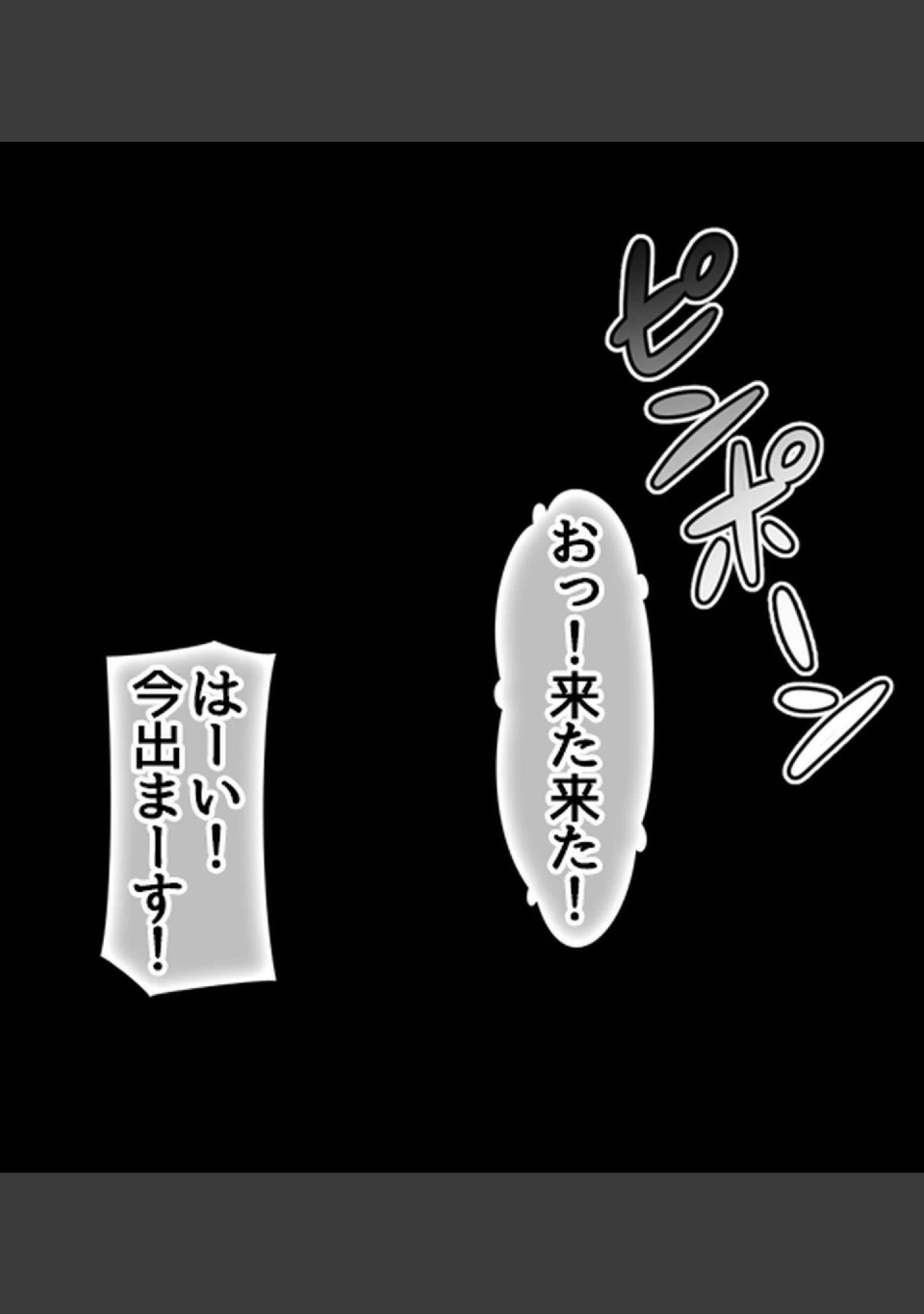 「デリヘルで見つけた同級生〜内緒でクラスの女子達と生出しセ●クスしまくった話〜【合本版】」（へちま工房） 試し読み 20ページ目