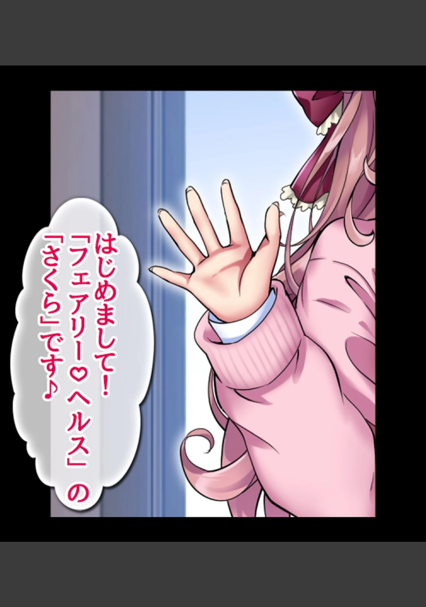 「デリヘルで見つけた同級生〜内緒でクラスの女子達と生出しセ●クスしまくった話〜【合本版】」（へちま工房） 試し読み 22ページ目