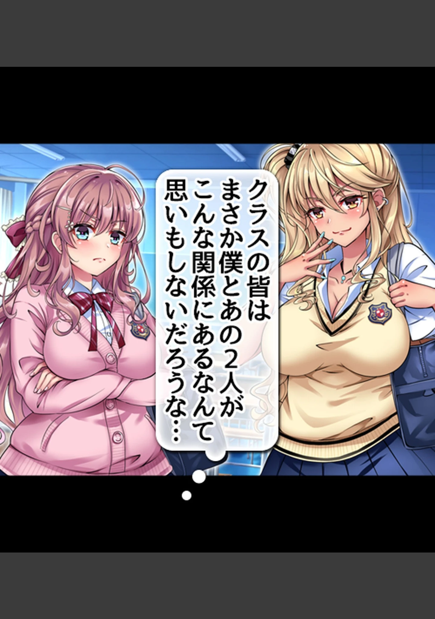 「デリヘルで見つけた同級生〜内緒でクラスの女子達と生出しセ●クスしまくった話〜【合本版】」（へちま工房） 試し読み 32ページ目