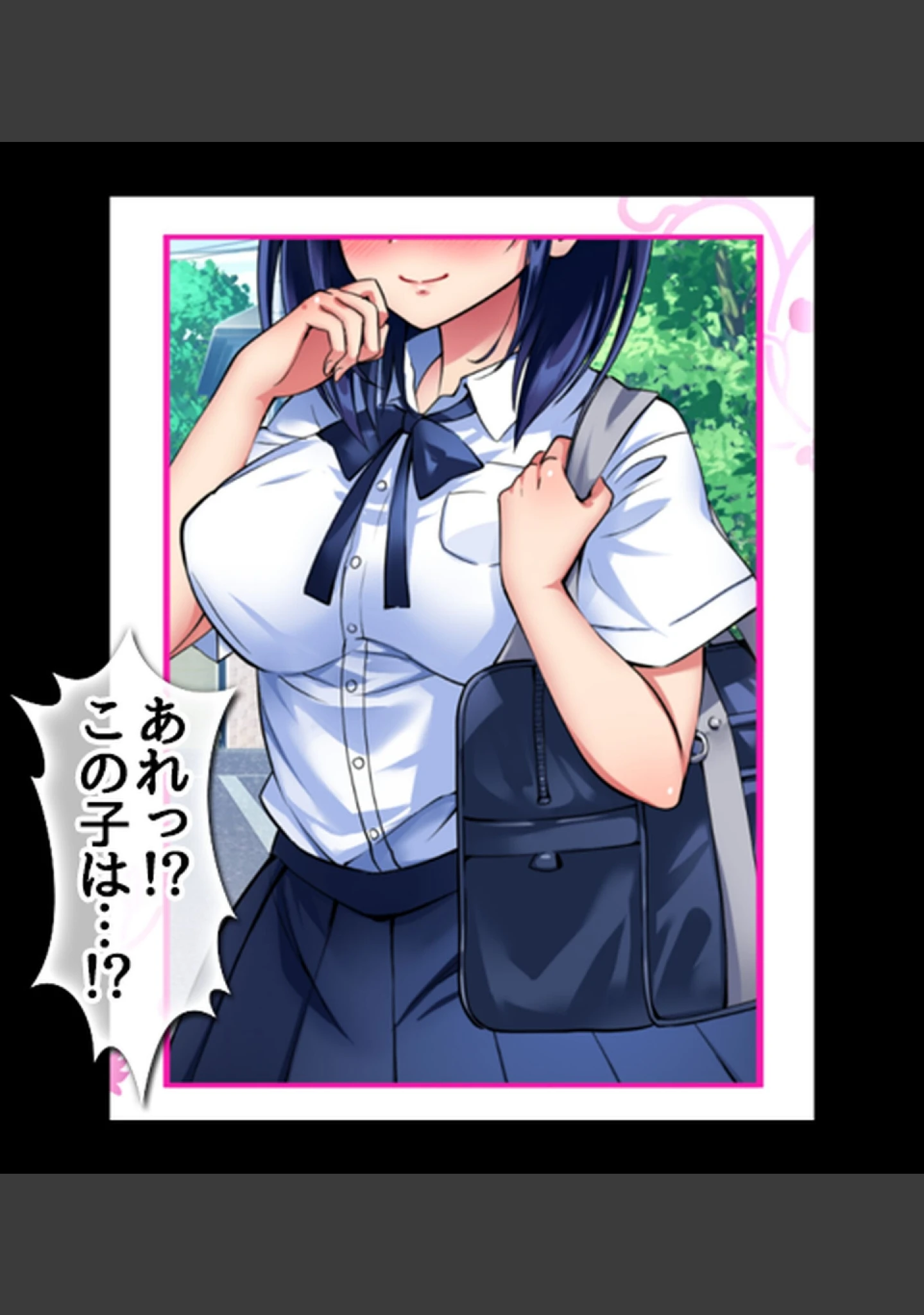 「デリヘルで見つけた同級生〜内緒でクラスの女子達と生出しセ●クスしまくった話〜【合本版】」（へちま工房） 試し読み 35ページ目